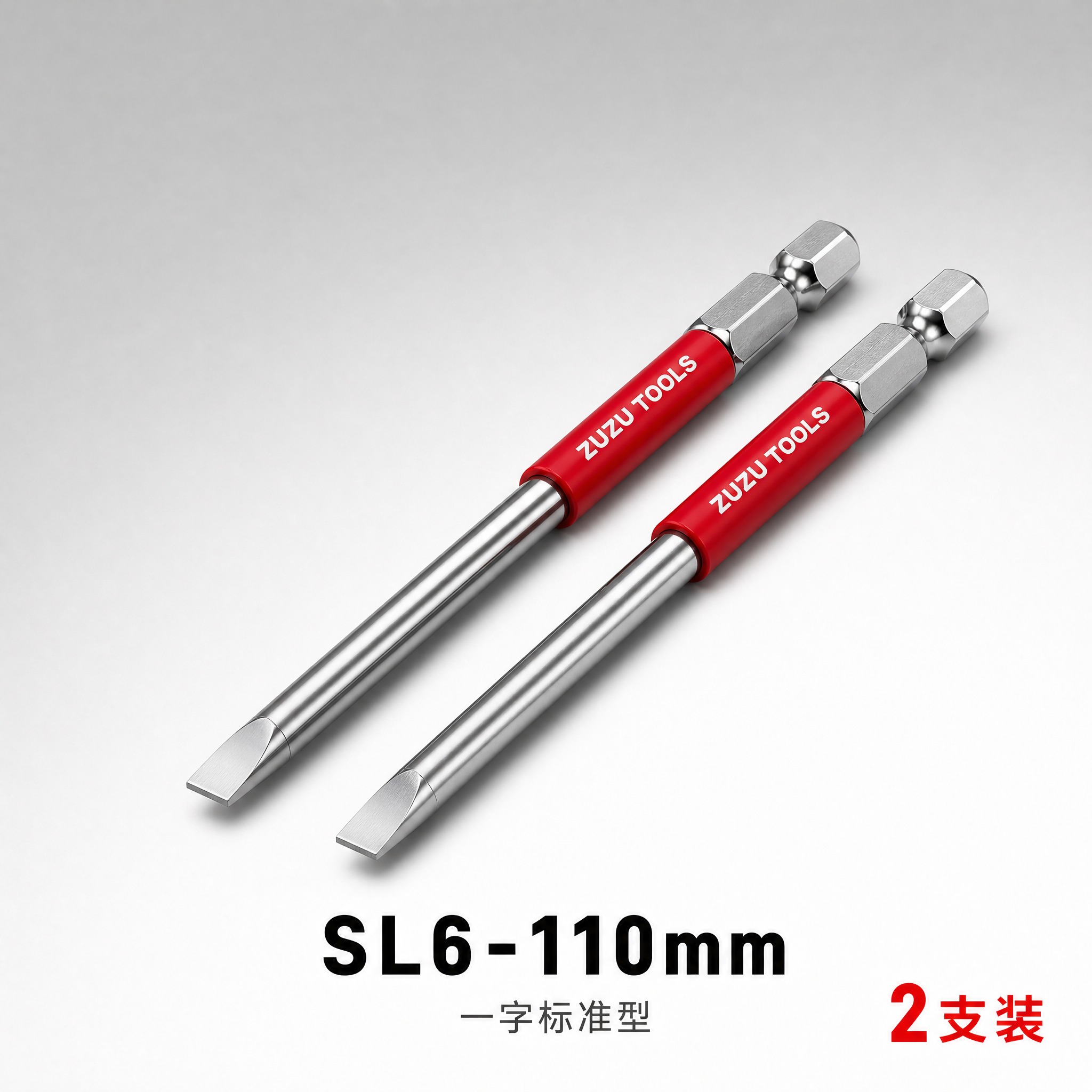 电商SKU图，展示2支一字螺丝刀批头，去除包装。产品样式：金属… - 图片创意预览