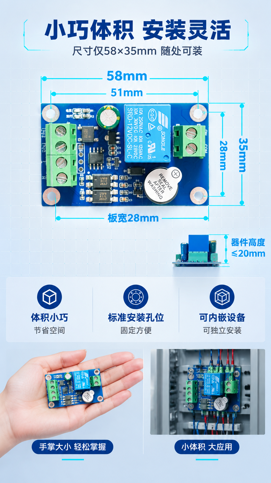 [商品] 使用【图2】探针式水位液位继电器模块尺寸标注图；保留… - 图片创意预览