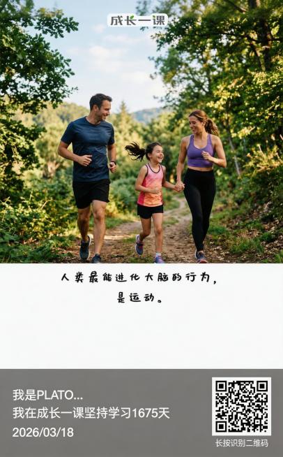 保持这张图片的下半部分文案、底部灰色区域的文字和二维码不变，仅替换上半部图像部分，使用提供的一家三口跑步的图片替换，保持融合自然，整体风格一致预览效果