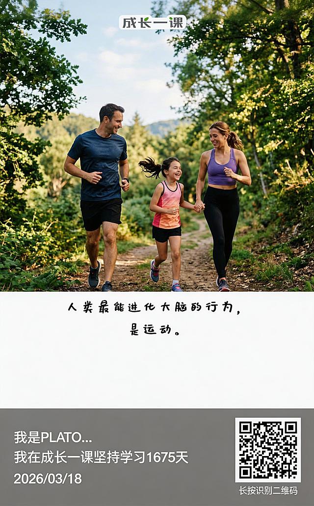 保持这张图片的下半部分文案、底部灰色区域的文字和二维码不变，仅替换上半部图像部分，使用提供的一家三口跑步的图片替换，保持融合自然，整体风格一致