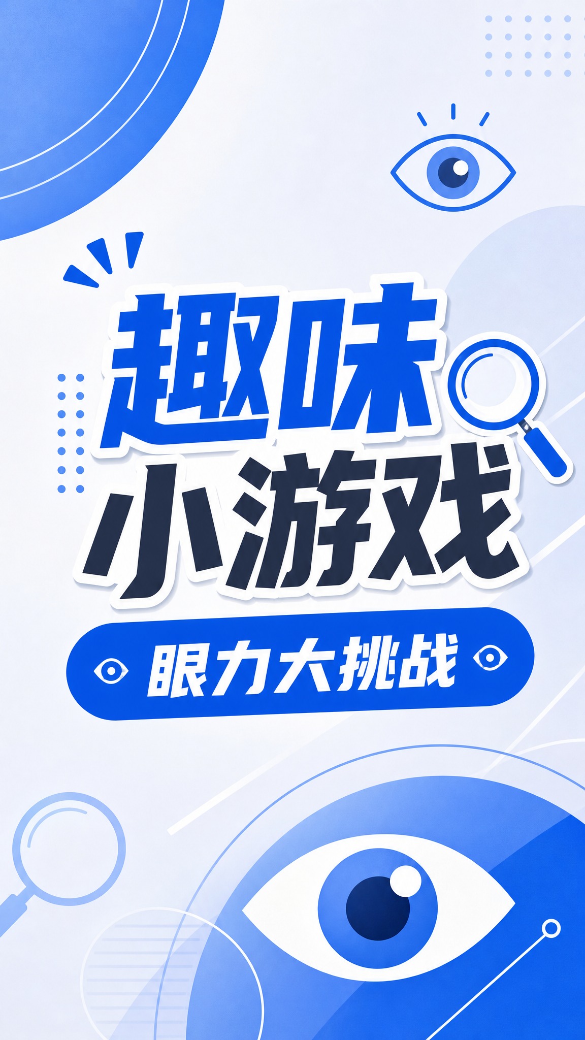 基于参考图重新设计抖音竖版视频封面，去掉幼稚低龄的卡通儿童和小… - 图片创意预览