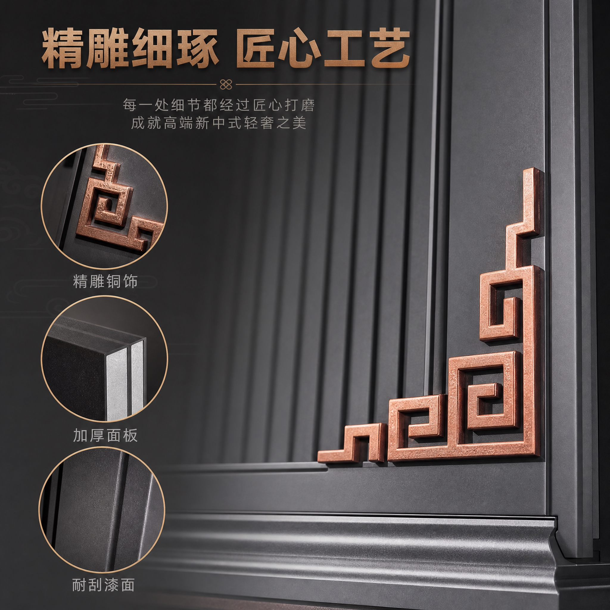[主图-3] 材质工艺细节图，展示大门铜饰细节与表面工艺质感。… - 图片创意预览