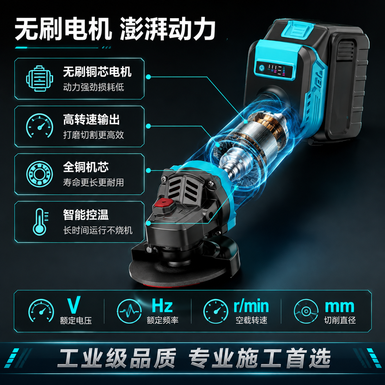 [主图-2] 核心亮点技术证明图，主题为无刷电机与强劲性能，讲… - 图片创意预览