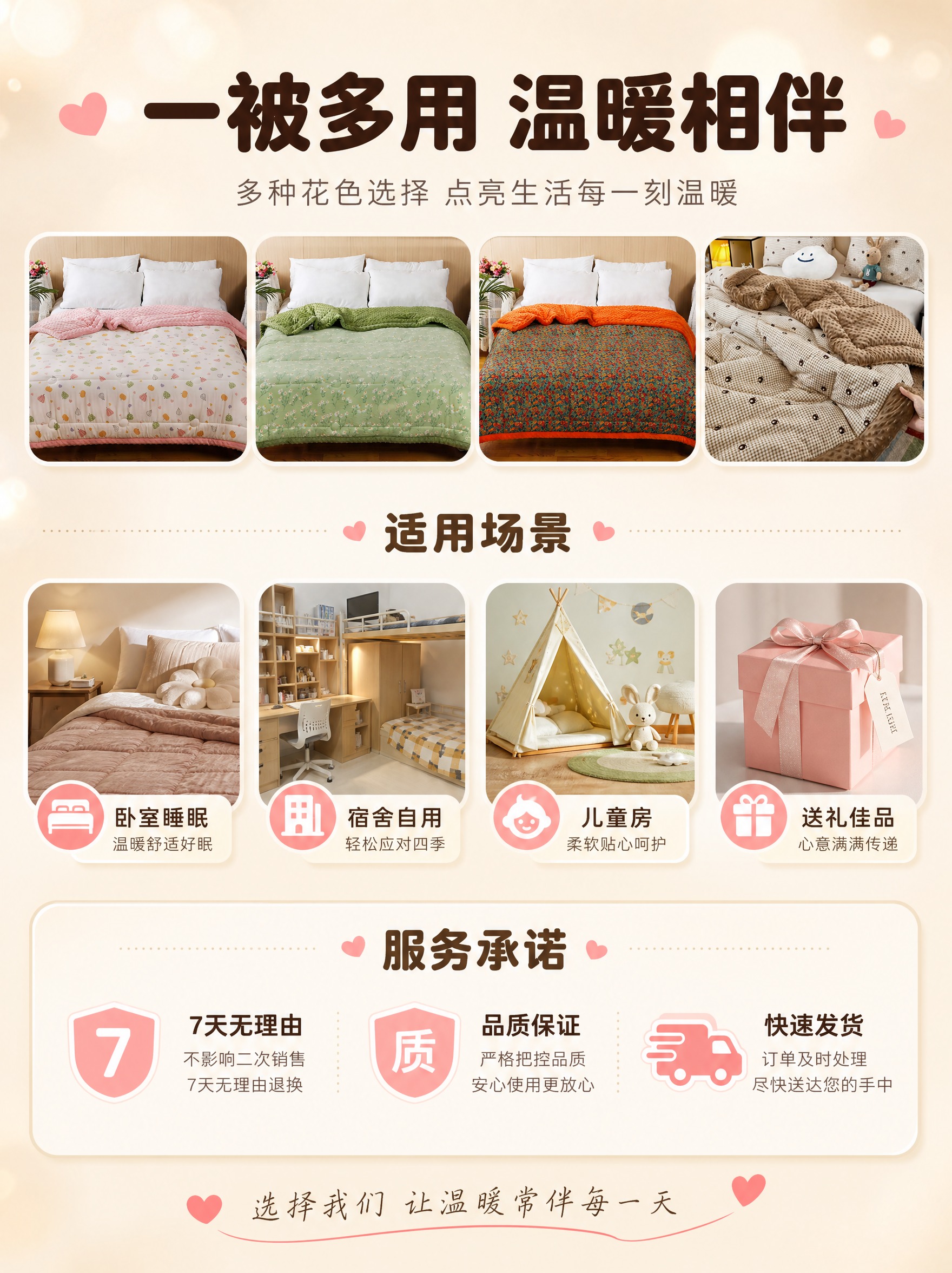 [商品] 使用【图1】【图2】【图3】【图4】4款豆豆被；各款… - 图片创意预览