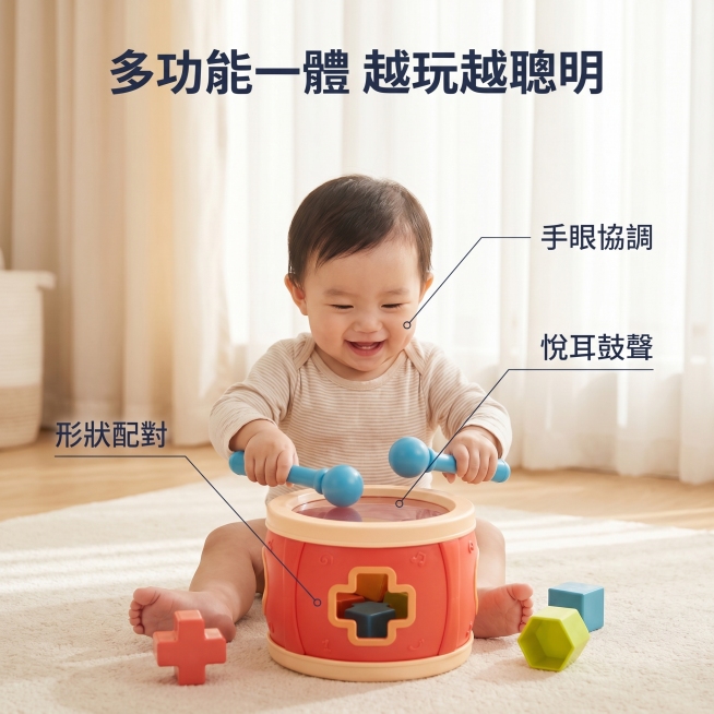 [主圖 2] 多功能趣味鼓核心功能亮點展示圖。
[氛圍風格] 溫馨親子場景風格，真實自然。
[畫質] 商業攝影質感、光線柔和通透、產品清晰真實、畫面乾淨高級。
[元素] 可愛亞洲寶寶坐在溫馨淺色嬰兒地预览效果