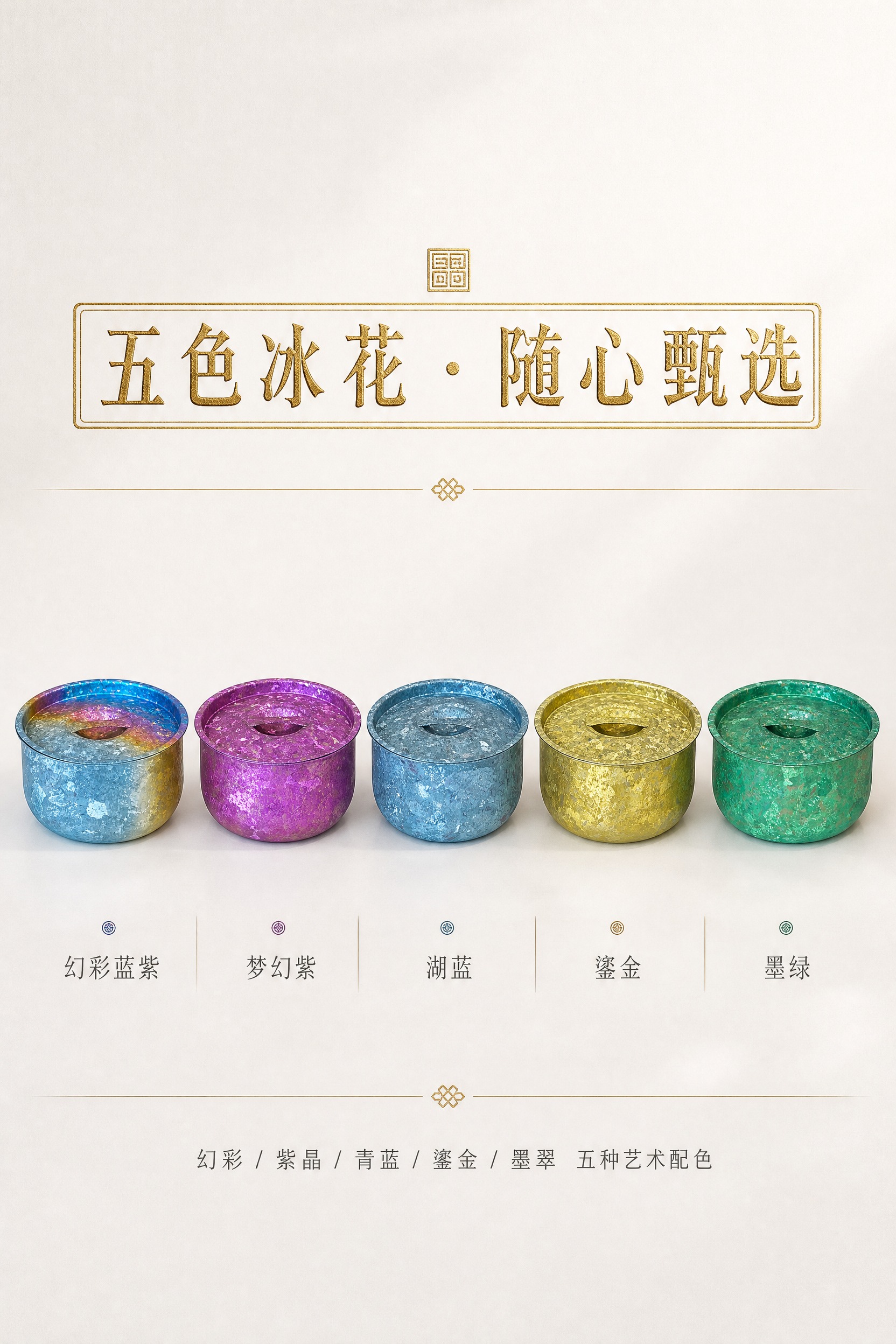 [商品] 使用【图2】幻彩蓝紫款、【图3】梦幻紫款、【图4】湖… - 图片创意预览