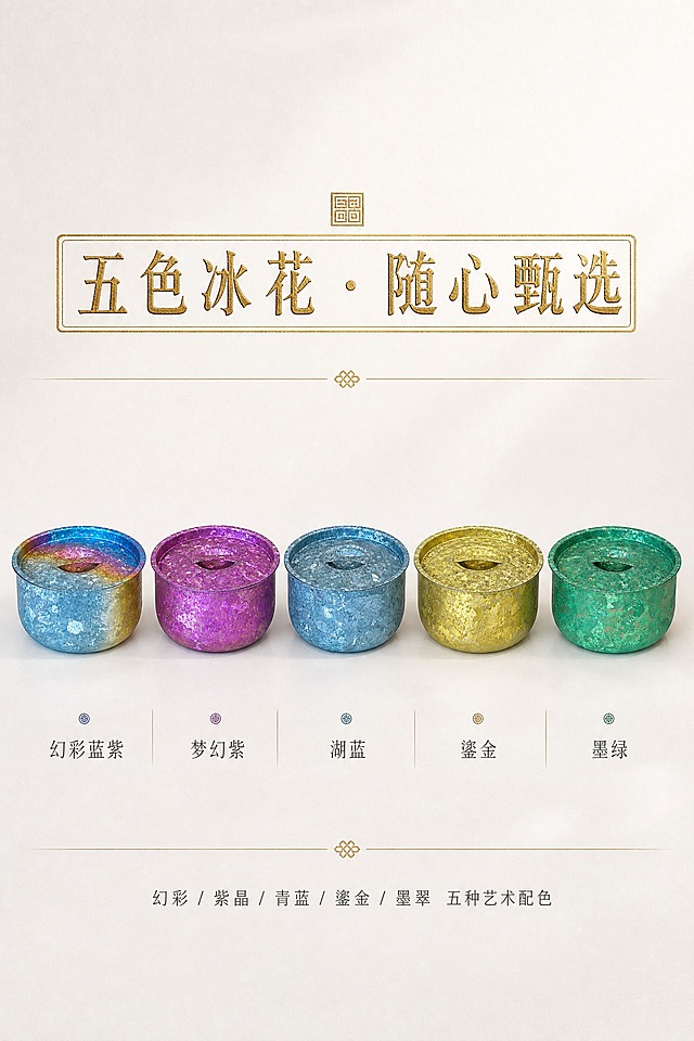 [商品] 使用【图2】幻彩蓝紫款、【图3】梦幻紫款、【图4】湖蓝款、【图5】鎏金款、【图1】墨绿款共 5 款纯钛冰花汤煲；严格保留每款颜色、冰花肌理、带盖形态、月牙提手、产品比例 1:1，全部同角度统一光影，无手部无杂物。
[画面] 页面目标：多色款式展示，直观呈现全部 5 种艺术配色供中老年挑选。构图：系列矩阵型，横向并列均匀摆放 5 款汤煲，同角度同高度整齐陈列，占画面中部 55%；浅白哑光极简背景，上方居中烫金主标题，下方居中副标题与色号名称，极简细线条分割上下区域。
[视觉] 套系策略：风格=国潮新中式，高清商业静物陈列；标题字=烫金篆刻文字；正文字=新中式细体无衬线；主色=五色冰花+浅白金；背景延展=浅白哑光极简底，细腻哑光质感；强调色=鎏金色，仅用于标题烫金与分割线；标题色=烫金鎏金色；正文色=深炭灰；组件=极简细线条分割、色号标签；光影=均匀柔光顶光，统一照射 5 款产品，质感一致。
[文字] 居中对称排版，主标题【五色冰花・随心甄选】烫金篆刻大字号居上，副标题【幻彩 / 紫晶 / 青蓝 / 鎏金 / 墨翠 五种艺术配色】细体居中居下，每款下方对应小字色号名，文字不遮挡产品主体。
[规格] 2:3 竖版，2K 分辨率。负向：色彩饱和度爆炸、款式摆放凌乱、背景杂物、人物手、字体幼稚、画面拥挤、产品变形、质感塑料感、风格杂乱割裂。