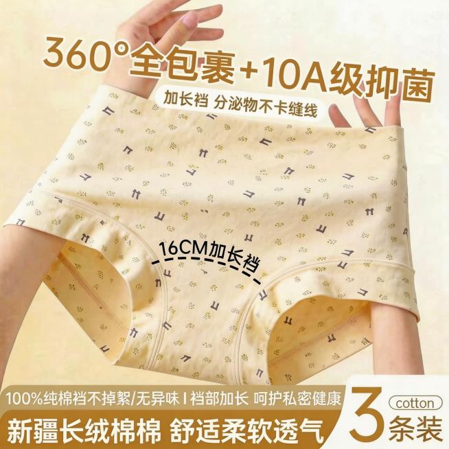 去除图片右下角的水印，完全保留文字'3条装'不变，不改变图片其他内容，保持原有配色、文字和图案不变，修复水印去除后的背景和原图保持一致预览效果