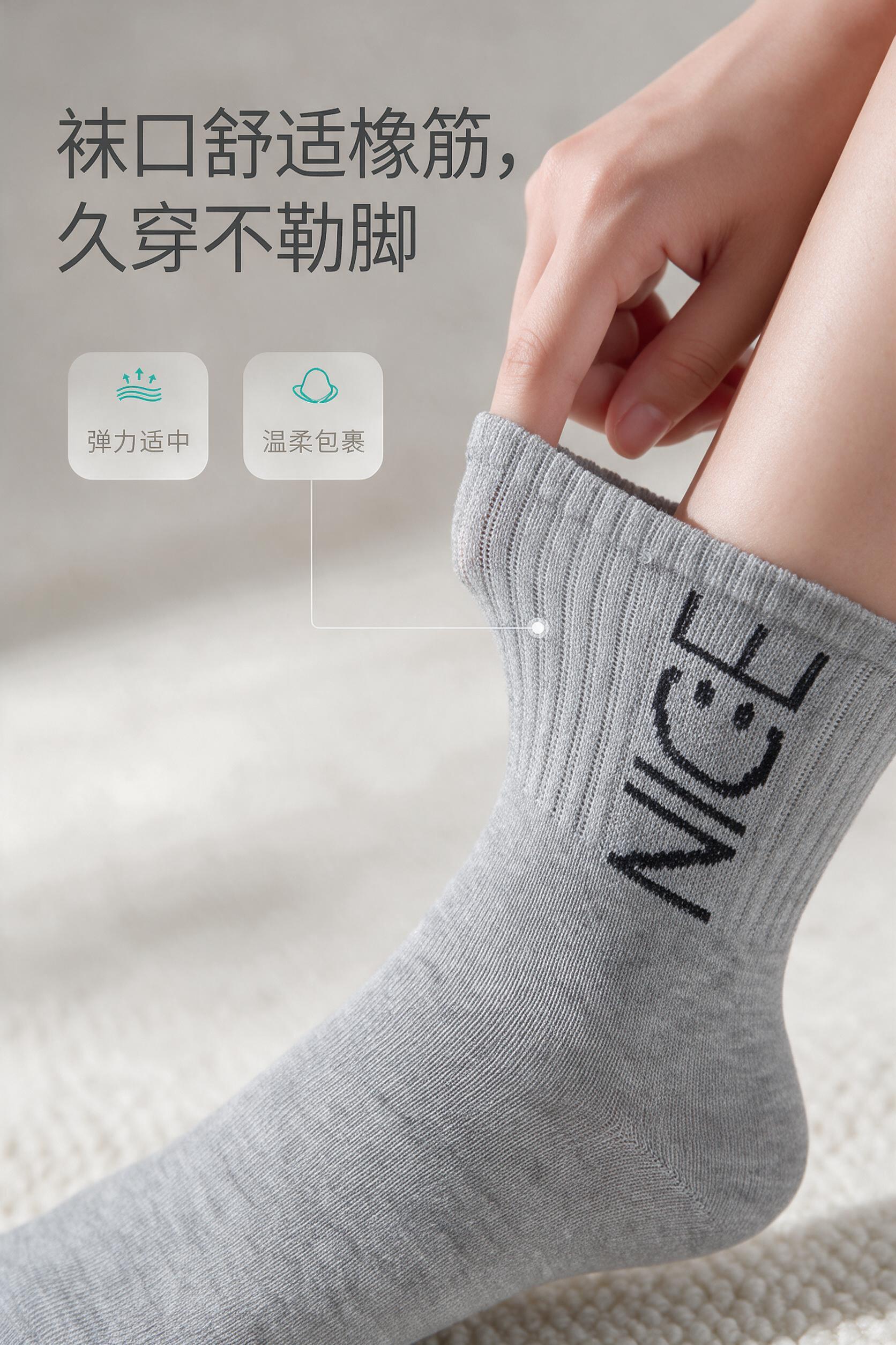 基于参考图生成详情页第4张（袜口细节）。100%继承原袜子的针… - 图片创意预览