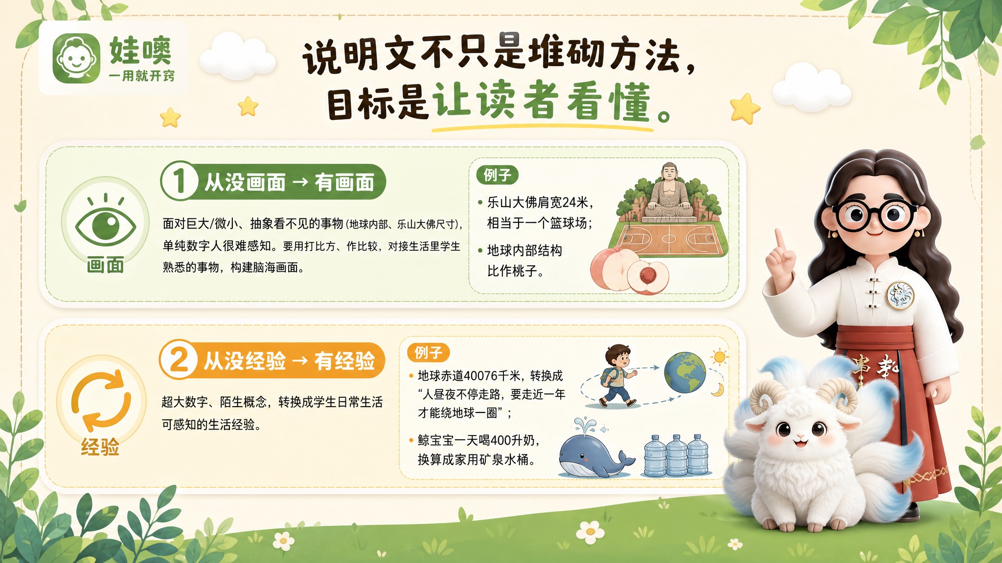 A4横版儿童教育PPT页面，清新杏色和绿色可爱风格，浅杏色背景… - 图片创意预览