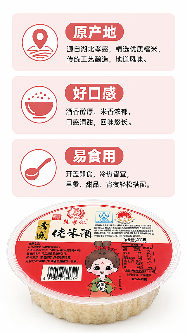 [第7屏] 核心卖点卡，分点展示优势
[氛围/风格] 简约信息风，清晰易读
[元素布局] 三个卖点卡片竖向排列，每个卡片配一个简约图标：原产地、好口感、易食用，卡片浅红底色配白色标题，黑色说明，底部放产品正面图整体展示
[光影质感] 均匀布光，每个卡片清晰，整体明亮
[配色色系] 全局底色 #FFFFFF；主色浅红和白色，搭配黑色文字，清爽干净
[视角构图] 从上到下依次排列，信息层级清晰
[文字版式] 每个卡片标题加粗，说明文字简洁，手机阅读清晰不拥挤
[比例分辨率] 9:16 竖版比例，4K分辨率，文字清晰可辨
[负向提示词] 排版拥挤，文字过小，卖点模糊，产品变形