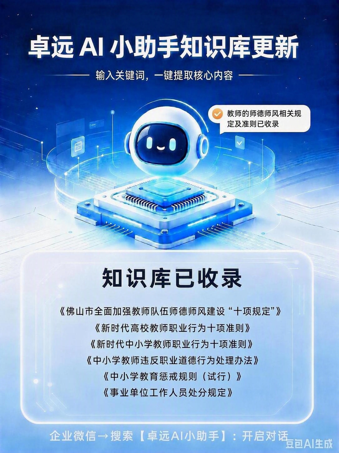 删除白色圆角卡片底部的"发送“关键词”，即可查阅对应相关内容。… - 图片创意预览