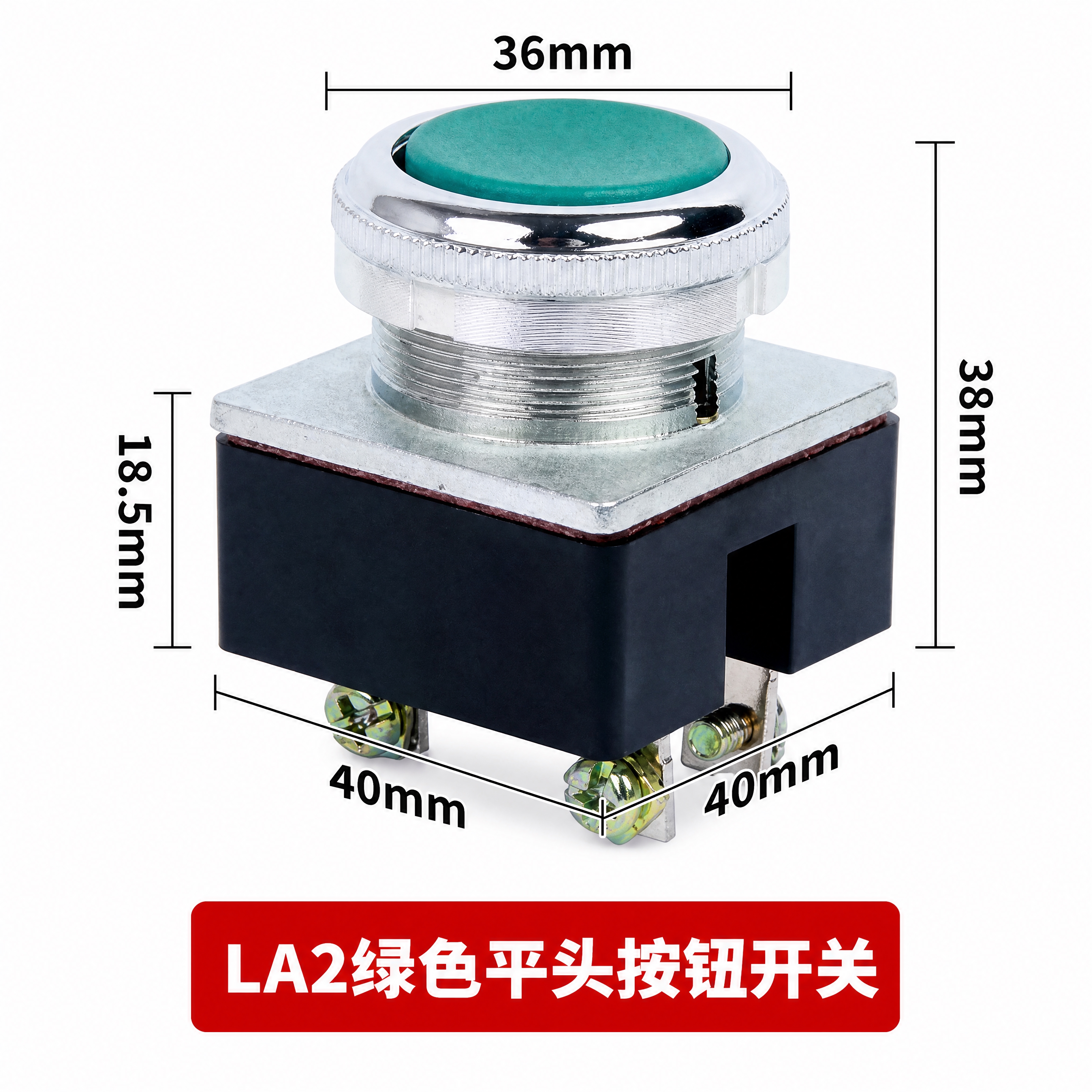 超写实工业电气产品尺寸图。 主体：LA2绿色平头按钮开关严格参… - 图片创意预览