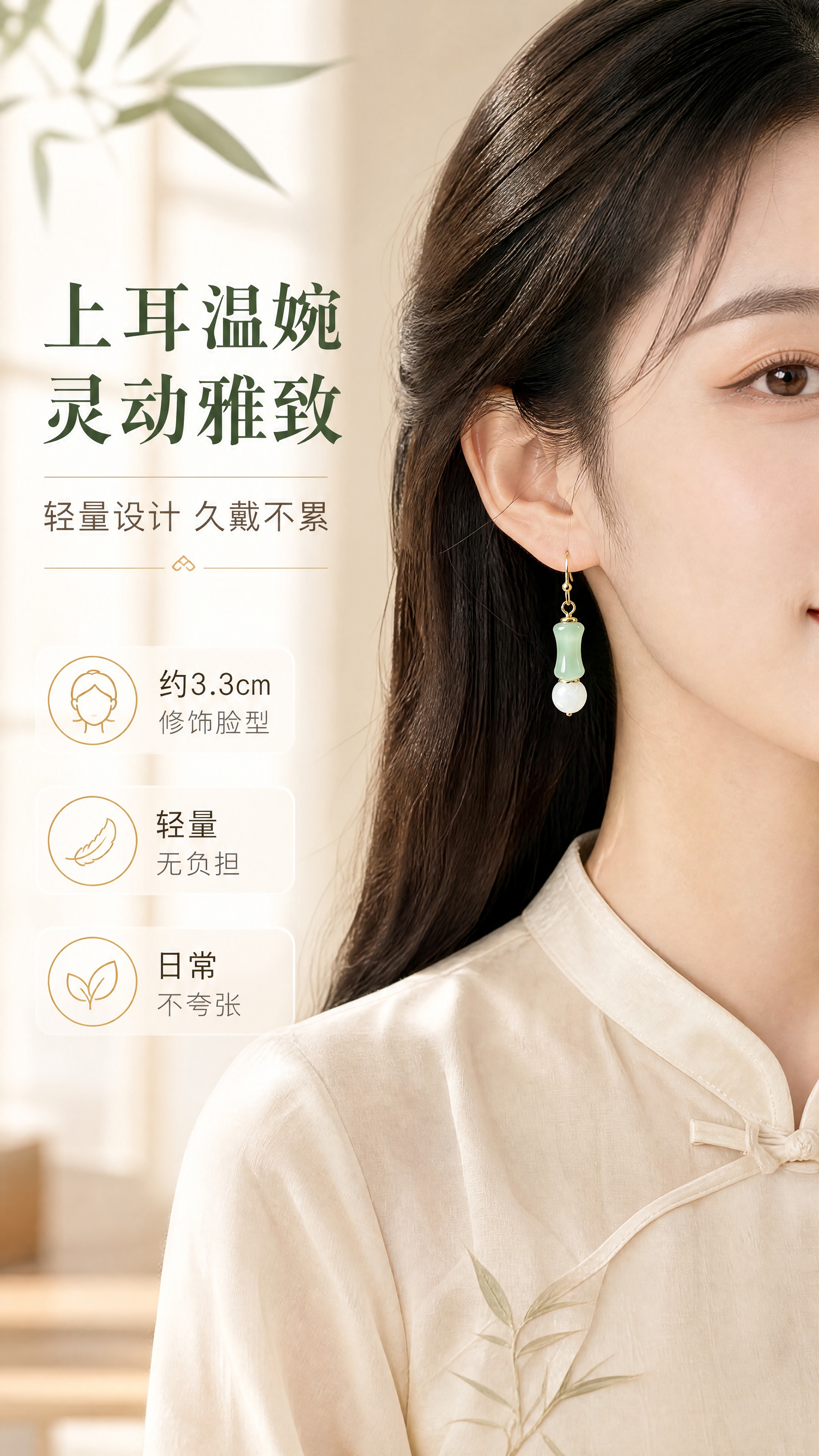 [商品] 使用【图1】节节高升耳环；佩戴在模特耳部，保留竹节形… - 图片创意预览