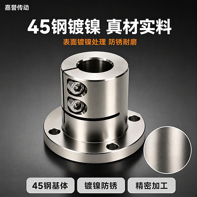 [主图-3] 材质工艺细节图，展示45钢镀镍材质的表面质感和精密加工细节，突出材质可靠性。
[统一基调] 工业专业风格，深灰渐变背景（比首图深，突出金属反光），主标题白色，辅助文字浅灰色，强调色橙色，字体为无衬线粗体，字号层级分明。
[画面] 画面中心放大展示单只圆法兰导向轴支座的局部特写，视角略微俯视，主体占画面60%，重点展示镀镍表面的光亮质感、精密螺纹、开口缝隙的均匀度、法兰孔的倒角细节。画面右下角有一个圆形放大框，放大展示表面镀镍层的细腻金属纹理。左上角「嘉誉传动」白色小字。
[光影质感] 高端工业摄影质感，侧光突出金属表面质感，镀镍层有清晰的高光带和明暗过渡，体现金属厚度和精密加工质感，阴影柔和有层次。
[配色] 背景深灰渐变，标题白色，强调色橙色，金属银白高光，对比强烈突出材质。
[文字版式] 顶部左侧「嘉誉传动」。顶部中央大标题「45钢镀镍 真材实料」，副标题橙色「表面镀镍处理 防锈耐磨」。底部三个圆角浅灰底标签横排：「45钢基体」「镀镍防锈」「精密加工」。文字放在上下负空间，不遮挡产品主体细节。
[输出要求] 1:1正方形，产品材质细节清晰，金属质感强烈，文字清晰，无水印无平台logo。负向：变形、错字、模糊、材质失真、划痕脏污、水印、平台logo。