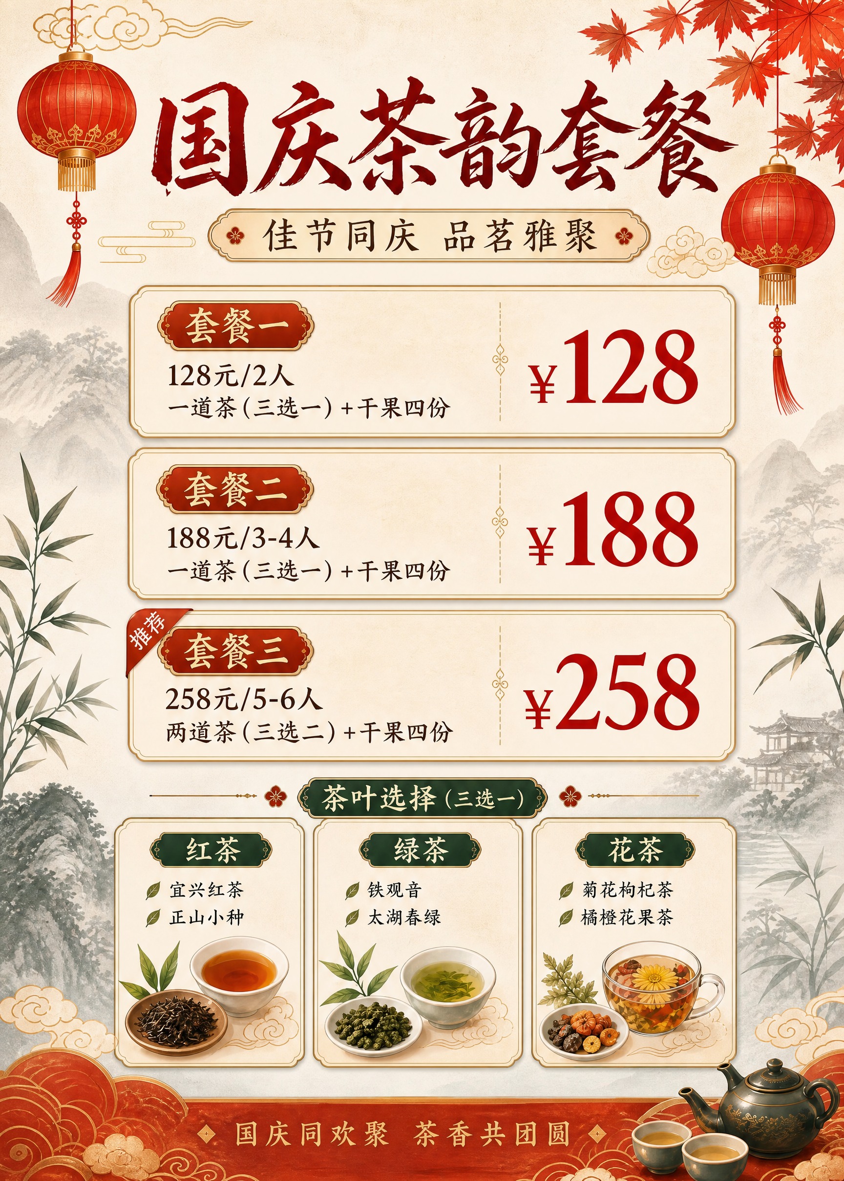 基于参考图重新生成，去除左下角二维码占位方块，去除底部的"活动… - 图片创意预览