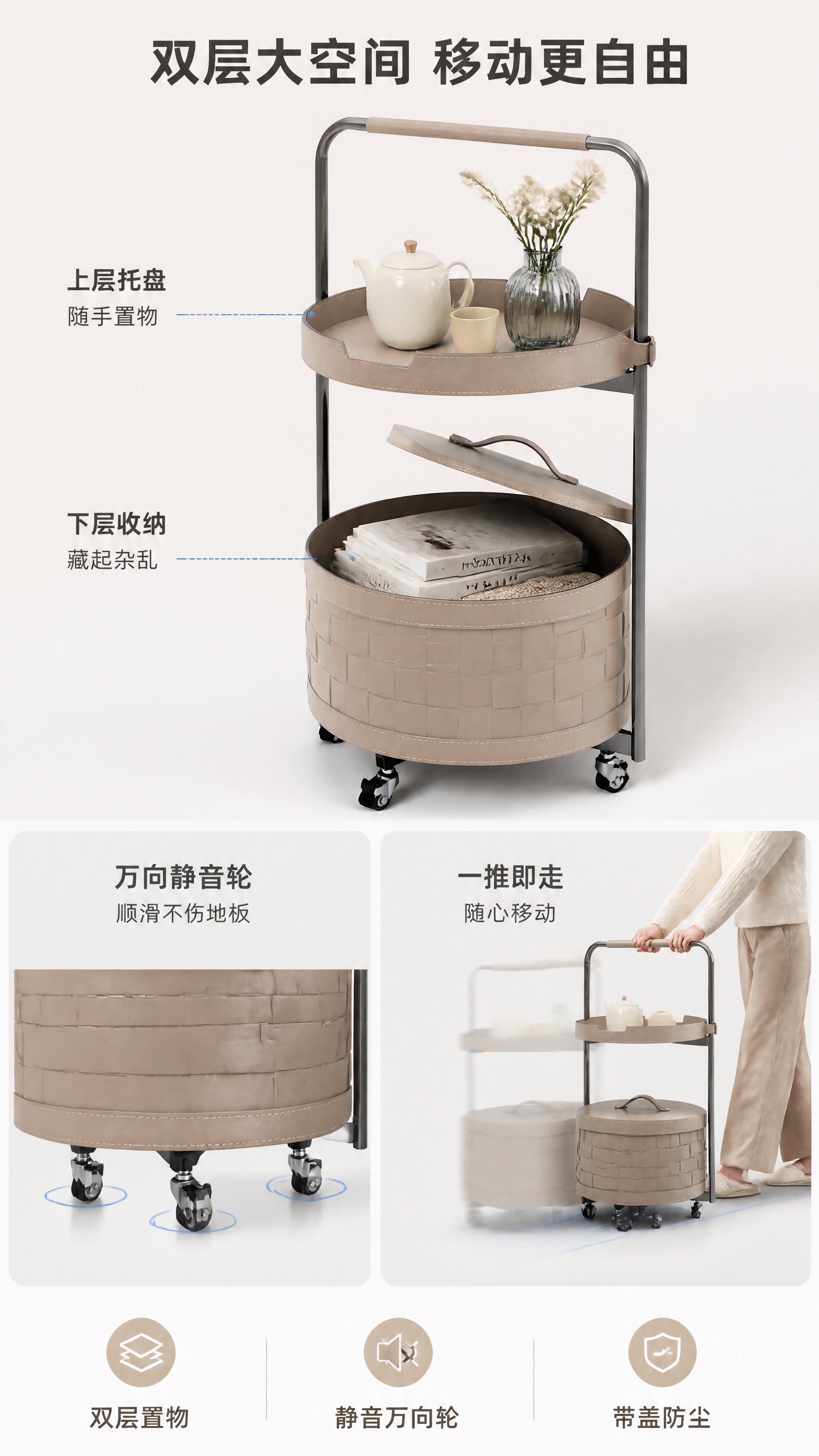 [第6张] 详情页功能细节页-双层置物结构+万向轮静音移动演示… - 图片创意预览
