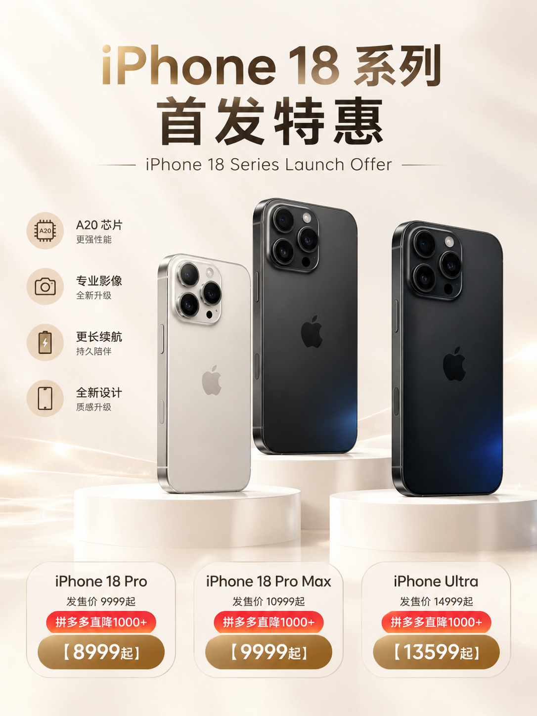 3:4竖版商业数码海报，米杏暖白色浅色系背景，细腻柔和漫射光影… - 图片创意预览