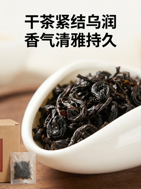 [主图 3] 干茶细节特写，大红袍乌龙茶，参考商品图片修正形状。现代简约风格，微距拍摄，自然暖逆光。特写展示紧结乌润的干茶茶叶，形状和实际大红袍干茶一致，纹理清晰，油润有光泽，干茶放在素雅白瓷茶荷中，预览效果