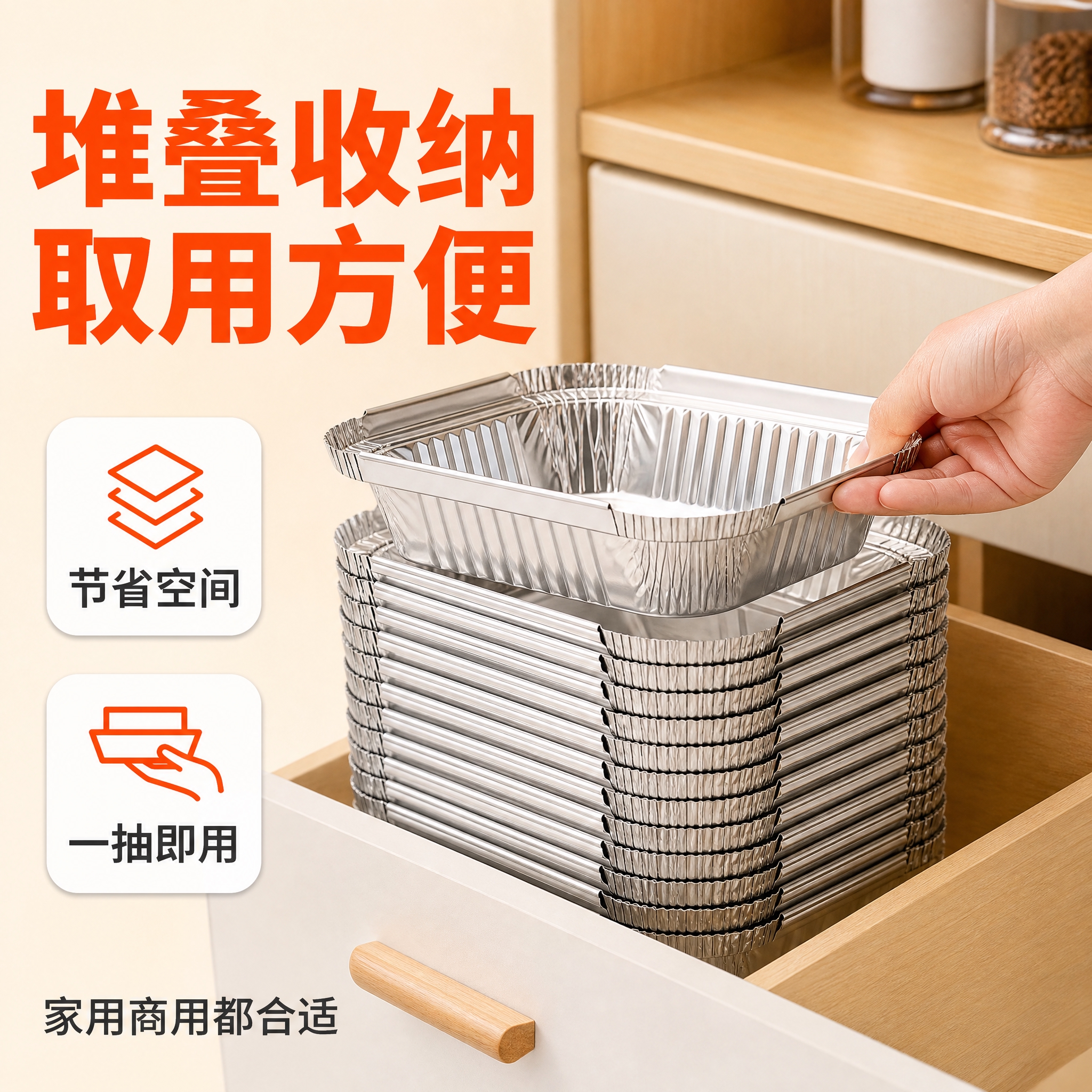 [主图-6] 持续使用价值图，展示铝箔餐盒堆叠收纳和取用便利，… - 图片创意预览