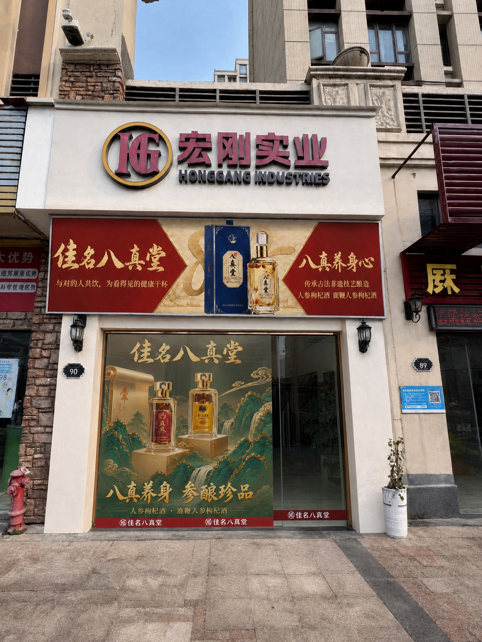 修改图1的店铺门头照片： 1. 去掉玻璃门前的两个人（穿白条纹… - 图片创意预览