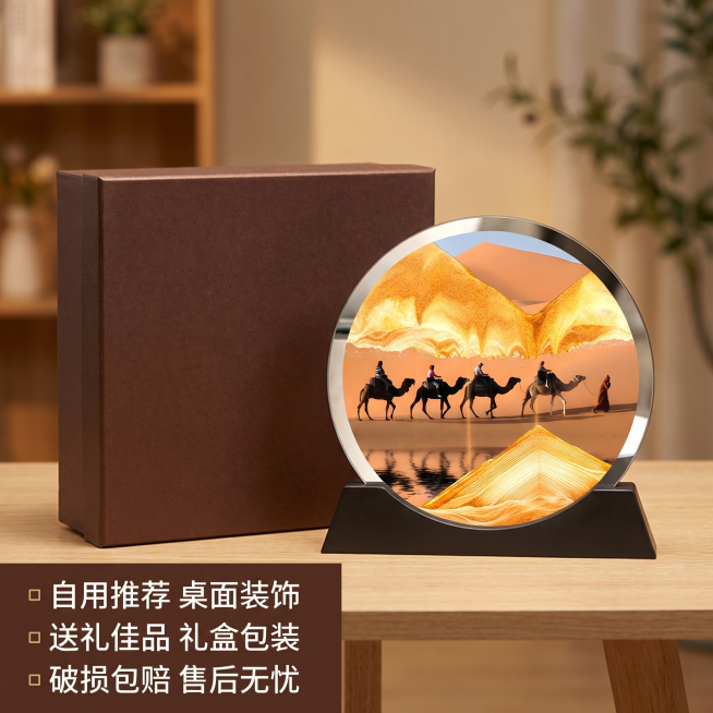 [主图 5] 3D流沙画流沙摆件规格与选购信息图
[氛围风格] 温馨舒适家居治愈风
[画质] 商业摄影质感、光线柔和通透、产品清晰真实、画面干净高级
[元素] 展示圆形流沙摆件放在礼盒包装旁，体现产品预览效果