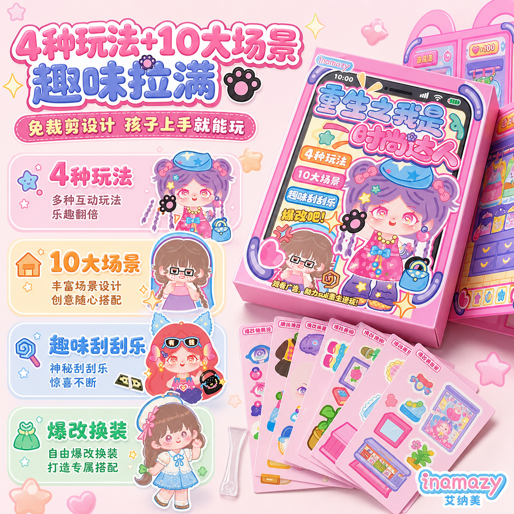 创意预览图