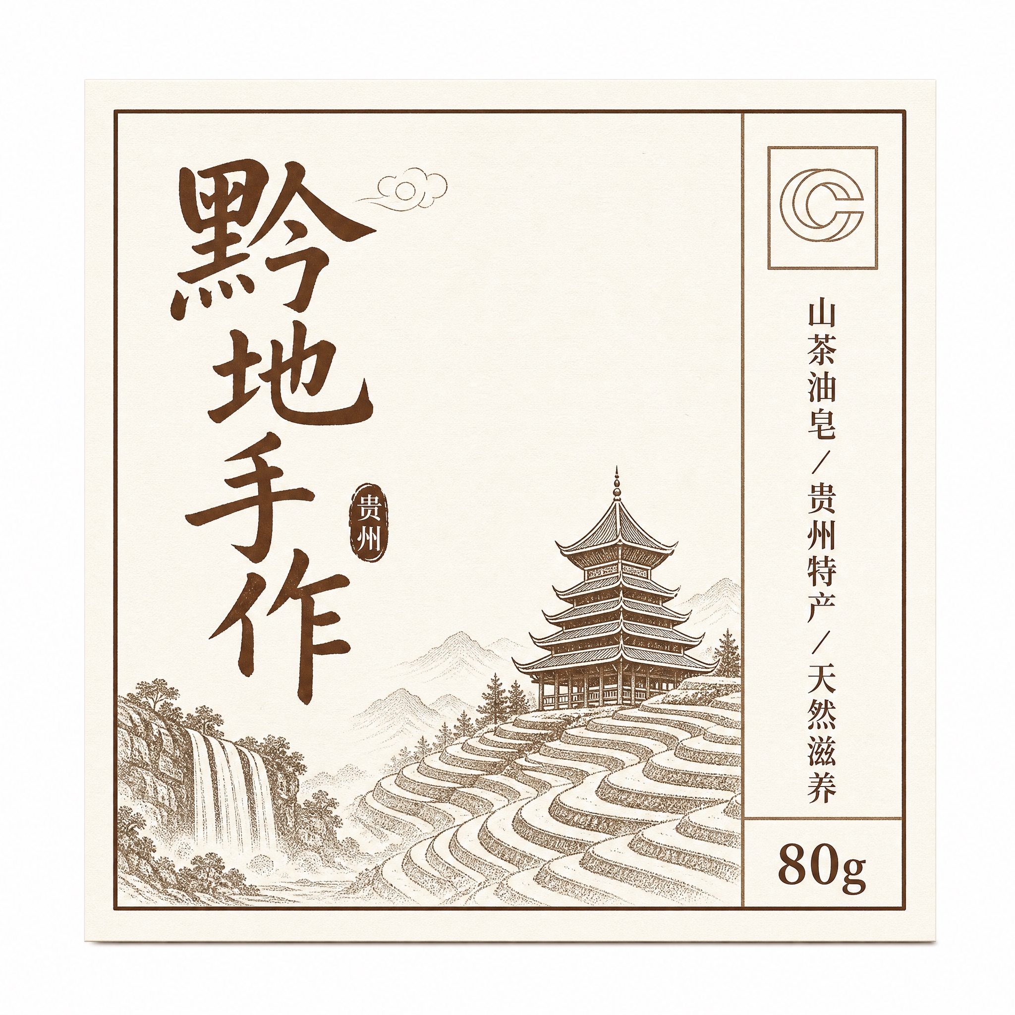 参考图中贴纸的版式布局风格，设计第二款具有贵州特色的手工皂包装… - 图片创意预览