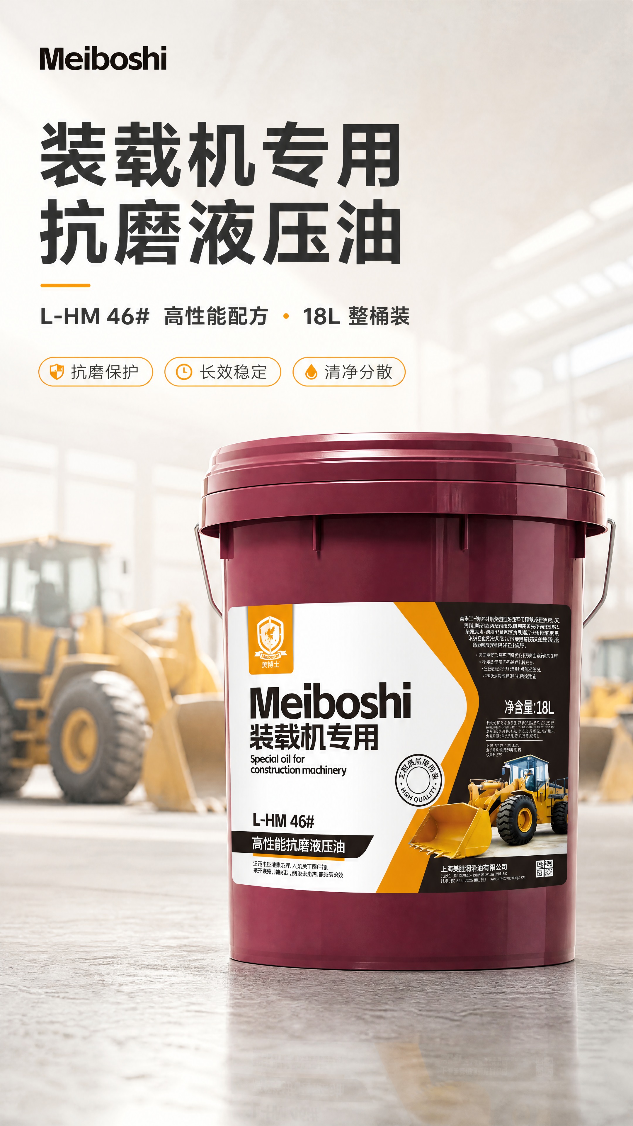 [商品] 使用【图1】美博士 Meiboshi 装载机专用 L… - 图片创意预览