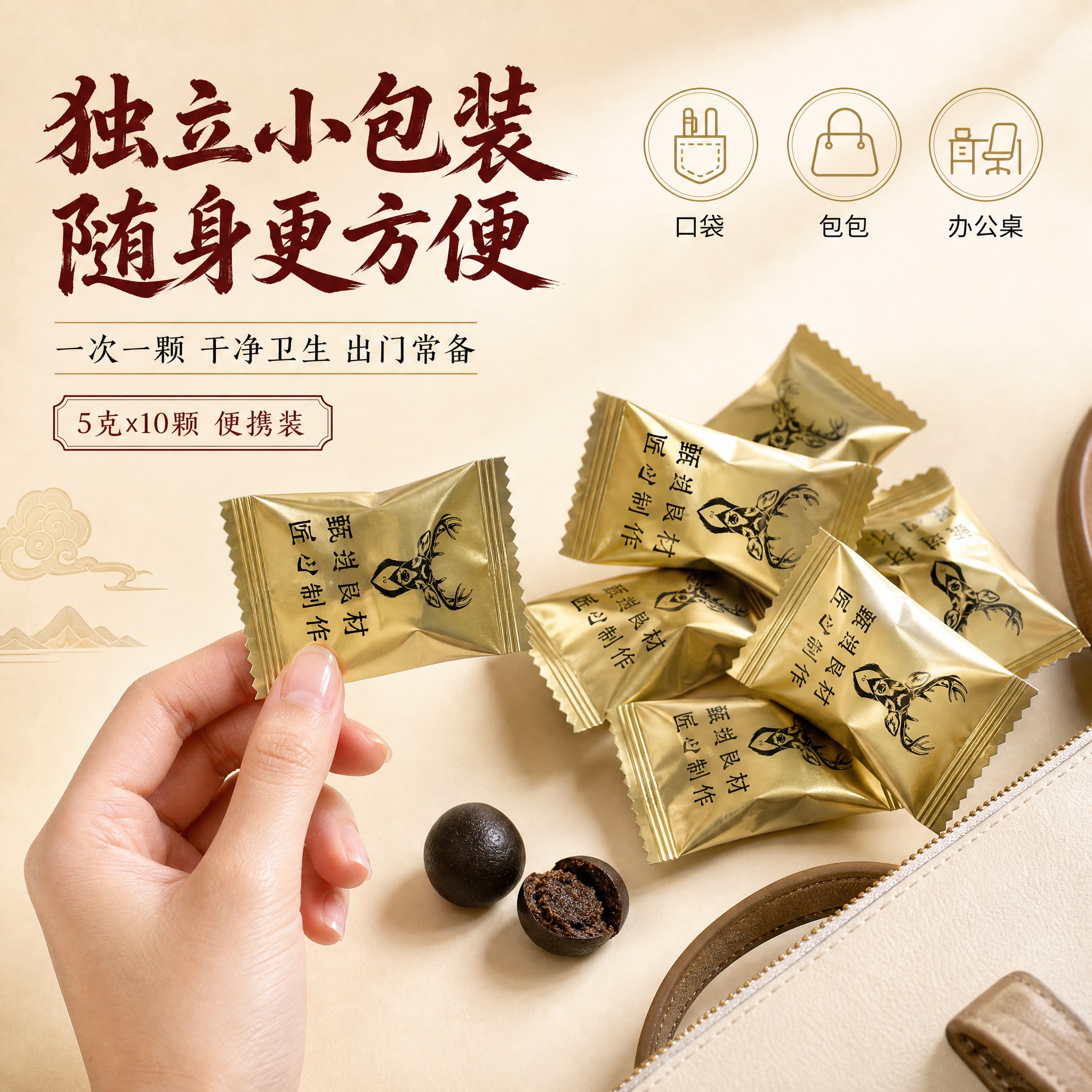 [主图-3] 独立小包装便携主题，突出“单独包装 易携带”的便… - 图片创意预览