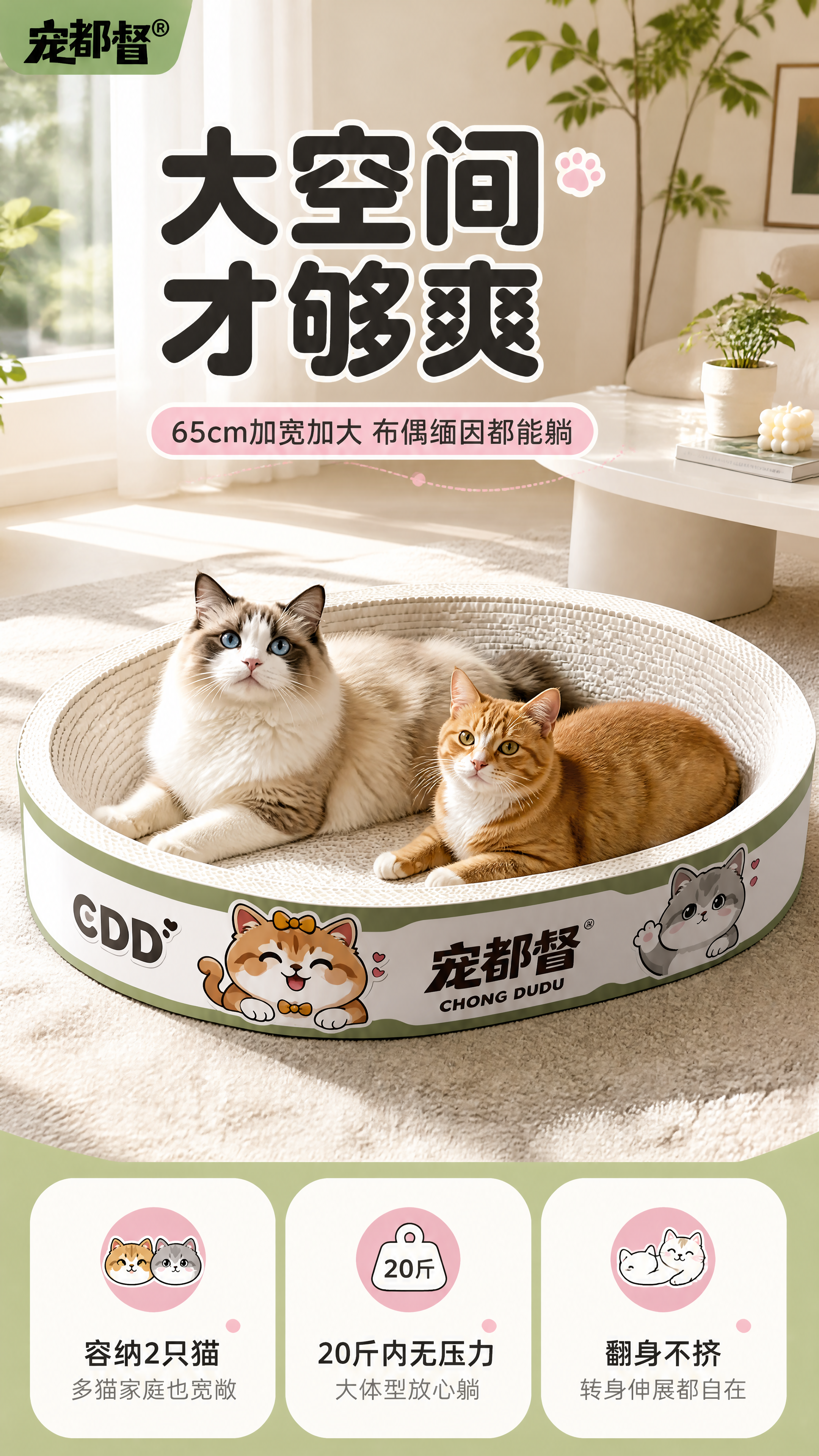 [商品] 使用【图1】宠都督65CM特大号椭圆形白卡纸猫抓板；… - 图片创意预览