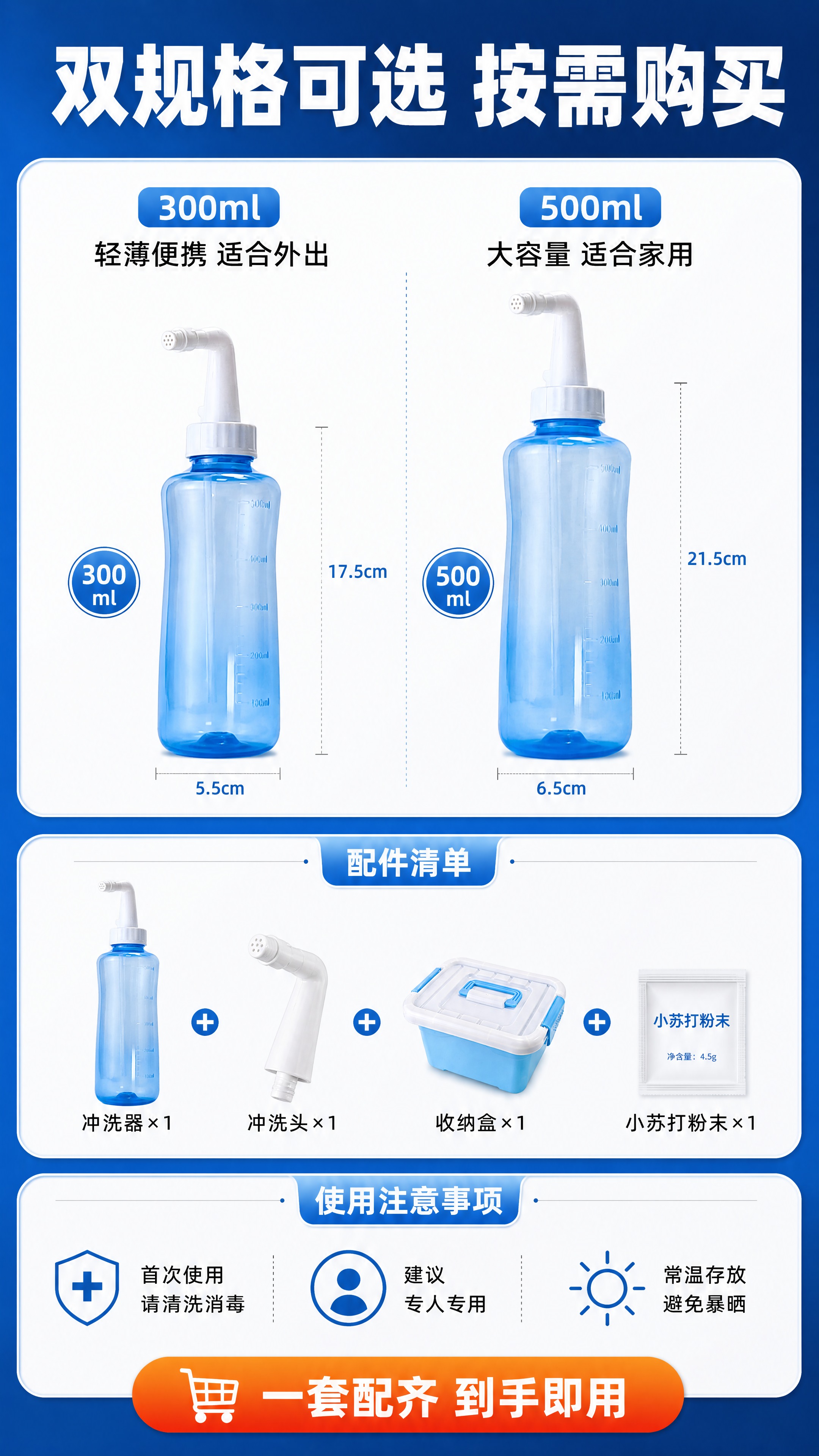[商品] 使用【图1】蓝色透明冲洗器+【图4】收纳盒；冲洗器保… - 图片创意预览