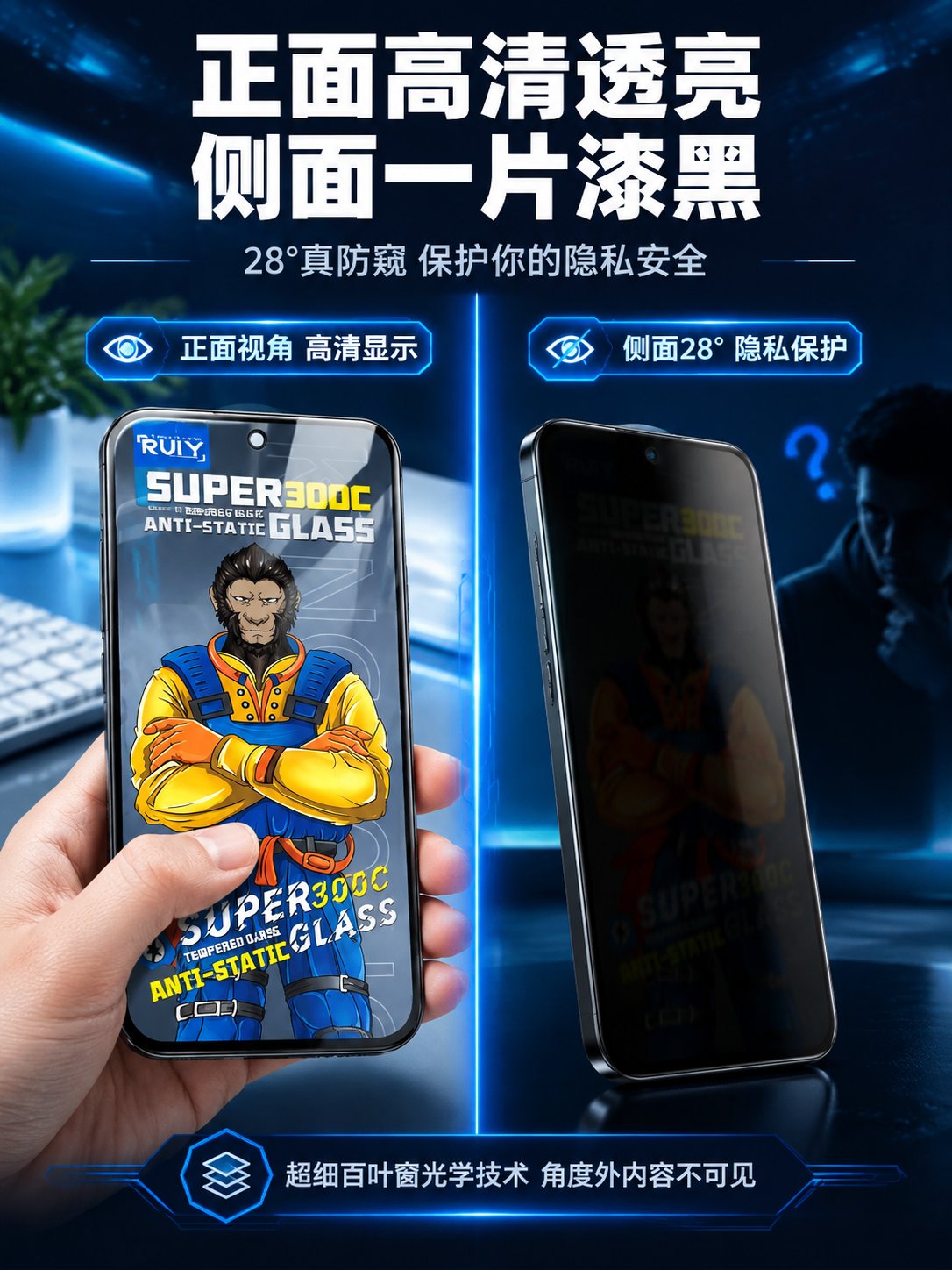 [商品] 使用【图1】防窥钢化膜；保留黑悟空卡通图案、SUPE… - 图片创意预览