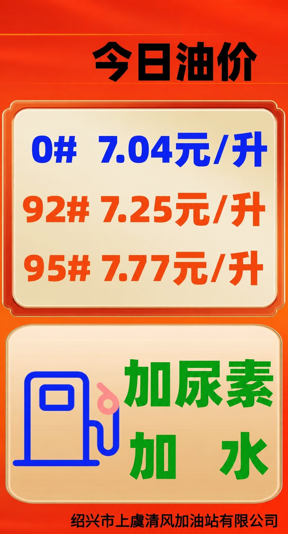 删除左上角的"镜湖石油"logo和文字，保留红色背景，其余内容… - 图片创意预览