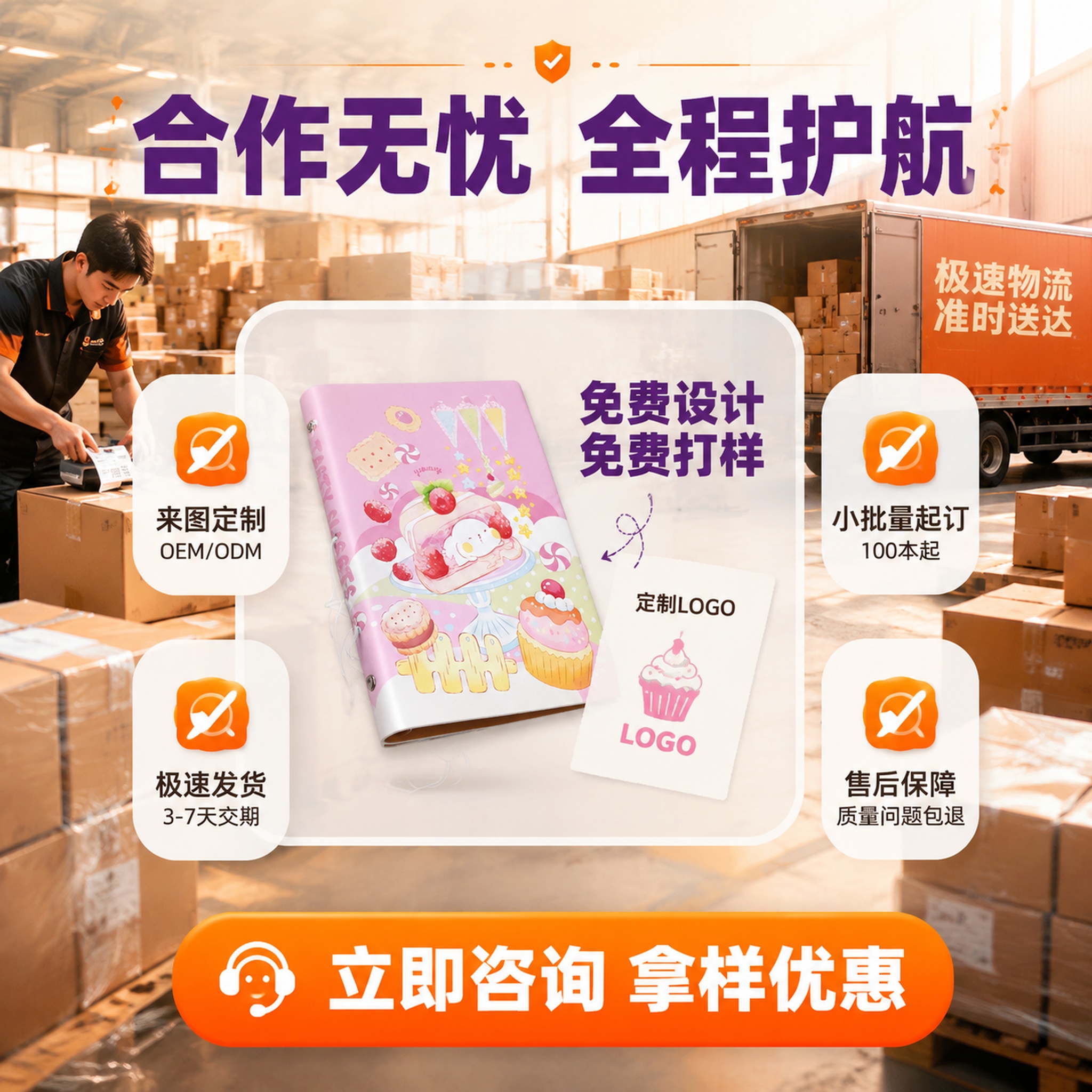创意预览图
