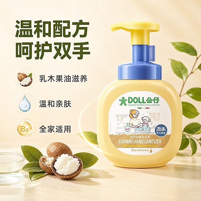 [主图-3] 介绍图-成分温和与家庭适用，核心任务是传达乳木果油成分、温和配方和全家可用的安全感。
[统一基调] 高端洁净风格，背景为暖米色浅渐变，主色调为奶黄+暖米+浅绿，标题字色为深橄榄绿，辅助字色为深灰，强调色为浅金；字体为简洁无衬线粗体，字号层级分明，整体简洁稳重，文字占比小于30%。
[画面] 产品瓶身位于画面右侧，约占40%，保持原图外观；左侧为成分可视化展示：乳木果、甘油、维生素原B5等温和成分以简约图标+小插画形式呈现，周围有柔和的绿色光晕和小叶片装饰，体现天然温和；成分图标排列有序，不杂乱；背景为暖米色浅渐变，底部有柔和阴影。
[光影质感] 商业摄影质感，光线柔和温暖，瓶身有自然高光，成分图标精致清晰，整体氛围温馨安心。
[配色] 暖米背景，奶黄瓶身，浅绿天然元素点缀，深橄榄绿标题字，深灰辅助字，整体温和舒适。
[文字版式] 画面左上方主标题"温和配方 呵护双手"，下方三行成分短词"乳木果油滋养""温和亲肤""全家适用"，每个成分词配一个小图标；文字横排，主标题最大最粗，成分说明字号缩小；所有文字放在左侧区域，不遮挡产品。
[输出要求] 1:1正方形，2048px，产品外观与原图一致，成分图标精致，文字清晰无错字，画面干净温馨，无水印，无平台Logo，无违规词、保证性词汇和医疗暗示，不出现其他产品。
