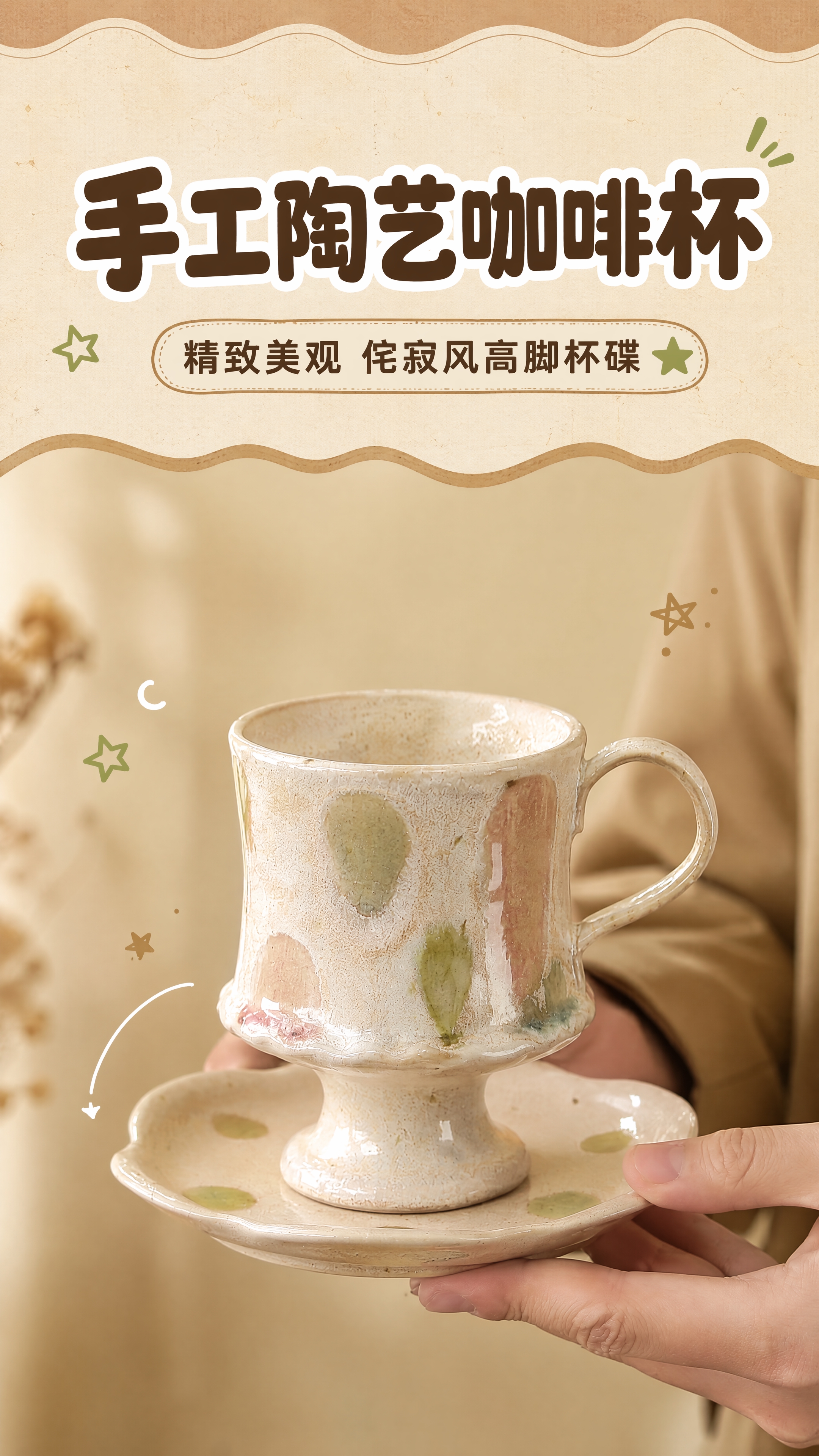 [商品] 使用【图2】粉绿波点款高脚陶瓷咖啡杯碟套装；保留高脚… - 图片创意预览