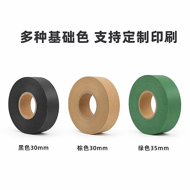 [主图-4] 多色彩款式展示图
[氛围风格] 规整陈列清晰展示所有颜色选项
[画质] 清晰商业摄影，色彩还原真实
[元素] 黑色、绿色、牛皮棕色三款包背纸卷并排水平陈列在纯白色背景上，每款纸卷下方标注对应颜色名称，三款保持相同规格大小，颜色真实还原输入图片色彩，保持每款产品结构材质一致无变形，商品整体占比约65%
[光影] 均匀棚拍光线，每款产品光照一致色彩无偏差
[配色] 纯白色背景，保留产品本身色彩，黑色文字标注
[视角构图] 水平并排居中陈列，平视角度，整体均衡构图
[文字版式] 顶部大字"多种基础色 支持定制印刷"加粗深灰色，每个纸卷正下方标注对应颜色名称：黑色30mm、棕色30mm、绿色35mm，文字居中，大小一致
[输出要求] 1:1比例，宽度2048px高度2048px，颜色准确文字清晰
[负向提示词] 颜色偏差，产品变形，文字错位，背景杂乱