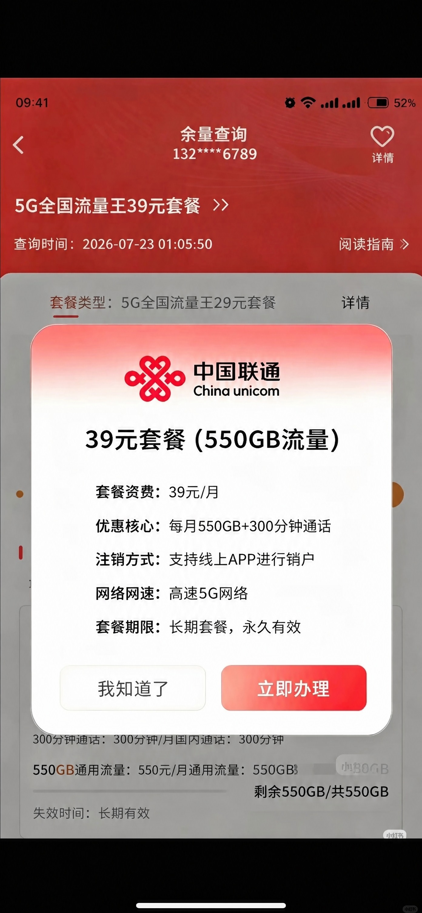 将图片中所有的'29元'改为'39元'，所有的'280G'或'… - 图片创意预览