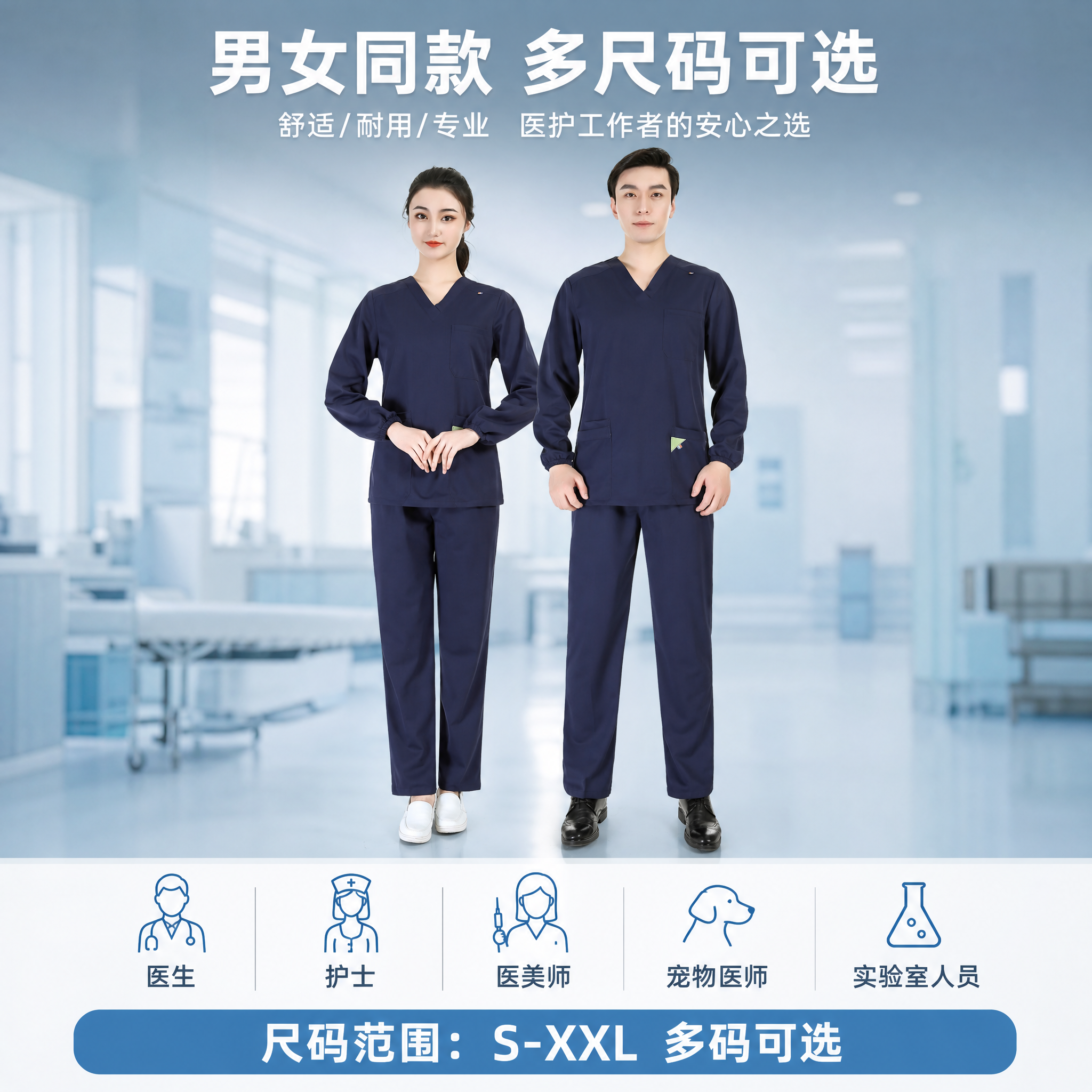 [主图-5] 男女同款尺码与适用人群补充说明图。 [统一基调]… - 图片创意预览