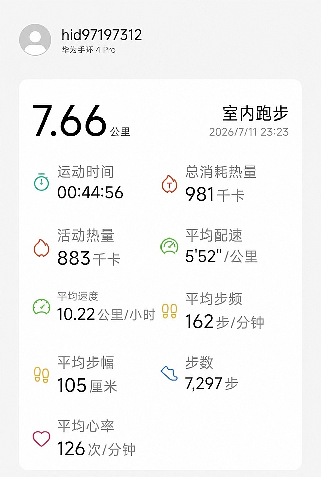 修改图片中日期时间，将"2026/2/22 09:00"修改为"2026/7/11 23:23"，保持新日期时间和原图的字体大小、颜色、透明度完全一致，保持原图片的亮度、画幅不变，其他内容均不修改
