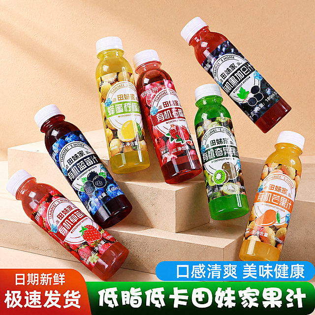 更换背景为电商产品展示空台，石膏材质，淡淡的橙色暖色系，极简主义，简单构图，4K高清，摄影级，细节清晰，光影质感，真实质感，保持主体果汁饮料不变，保持1:1的比例不变，保持整体文案和排版不变，保留全部文字内容