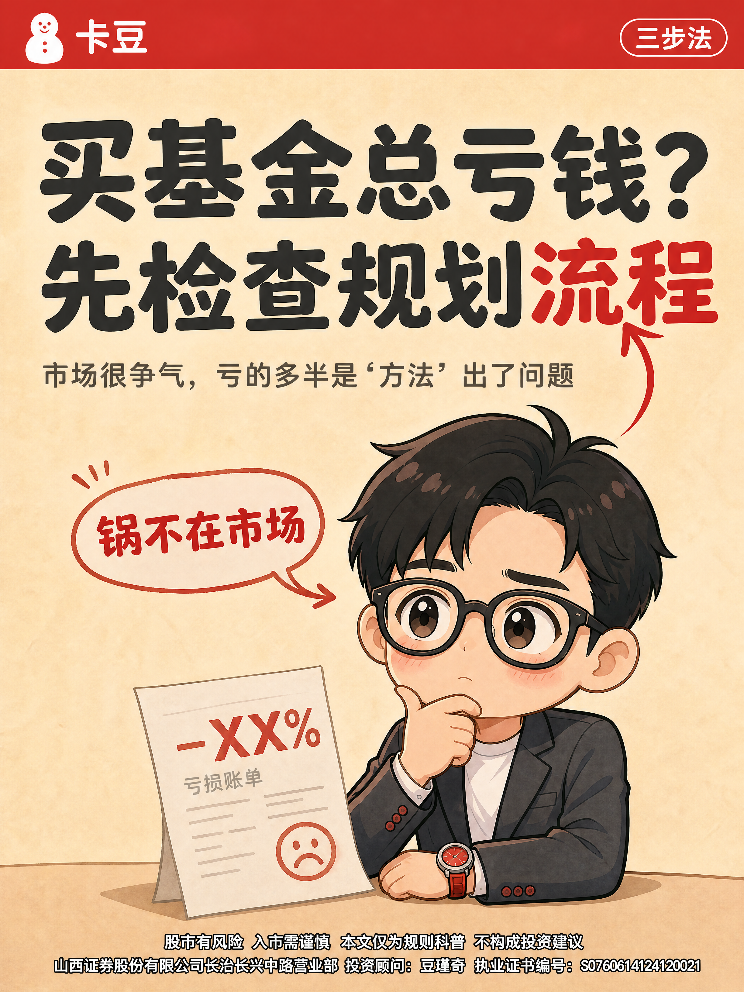 [商品] 使用【图6】卡豆封面挥手形象作为主IP原型；保留黑色… - 图片创意预览