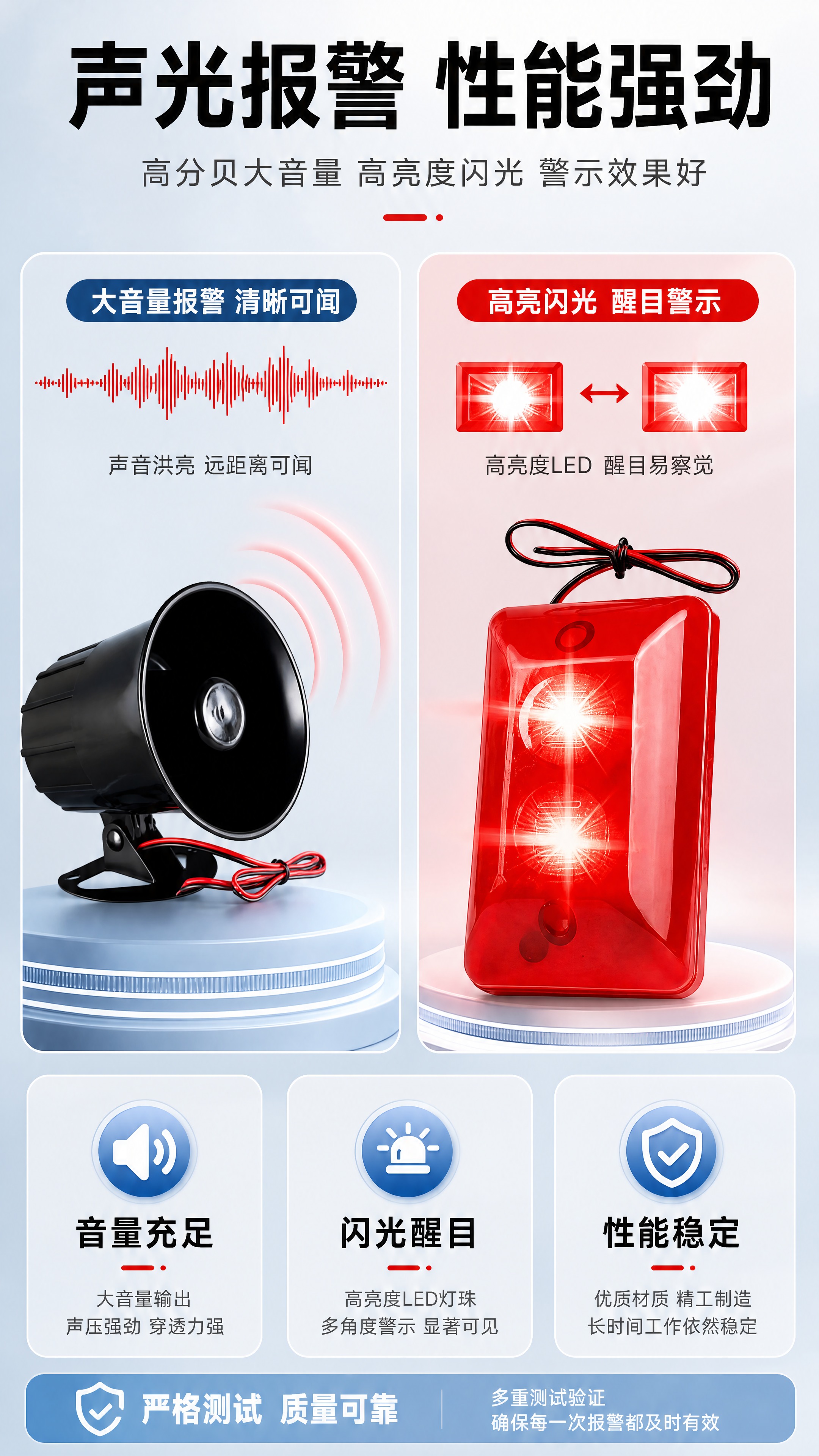 [商品] 使用【图1】左上黑色喇叭警号和右上红色方形双灯警号做… - 图片创意预览