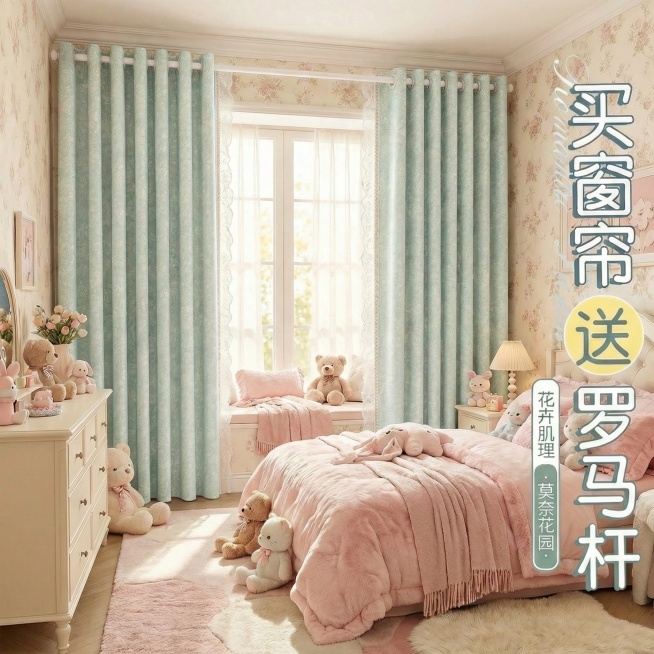 不改变窗帘的面料花纹材质，把窗帘的颜色变成很淡很淡的绿色，保留文字排版，可以适当调整文字内容，保持家装场景也不变预览效果