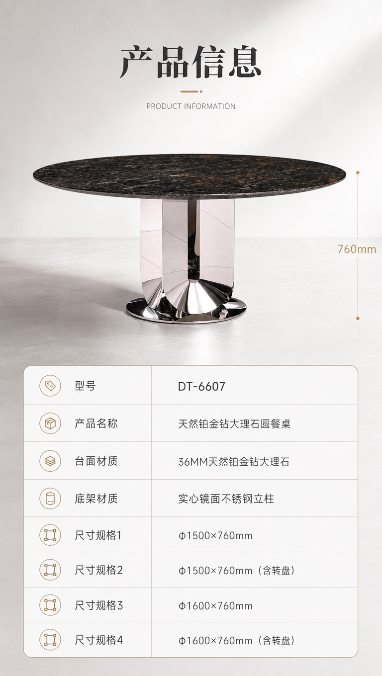 [商品] 使用【图1】DT-6607圆形餐桌；保留产品整体结构… - 图片创意预览