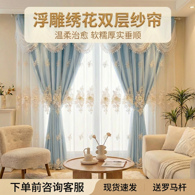 将图中窗帘的颜色变成淡蓝色，不要改变窗帘外面一层纱的颜色，只改变里面的一层布，其他保持不变预览效果