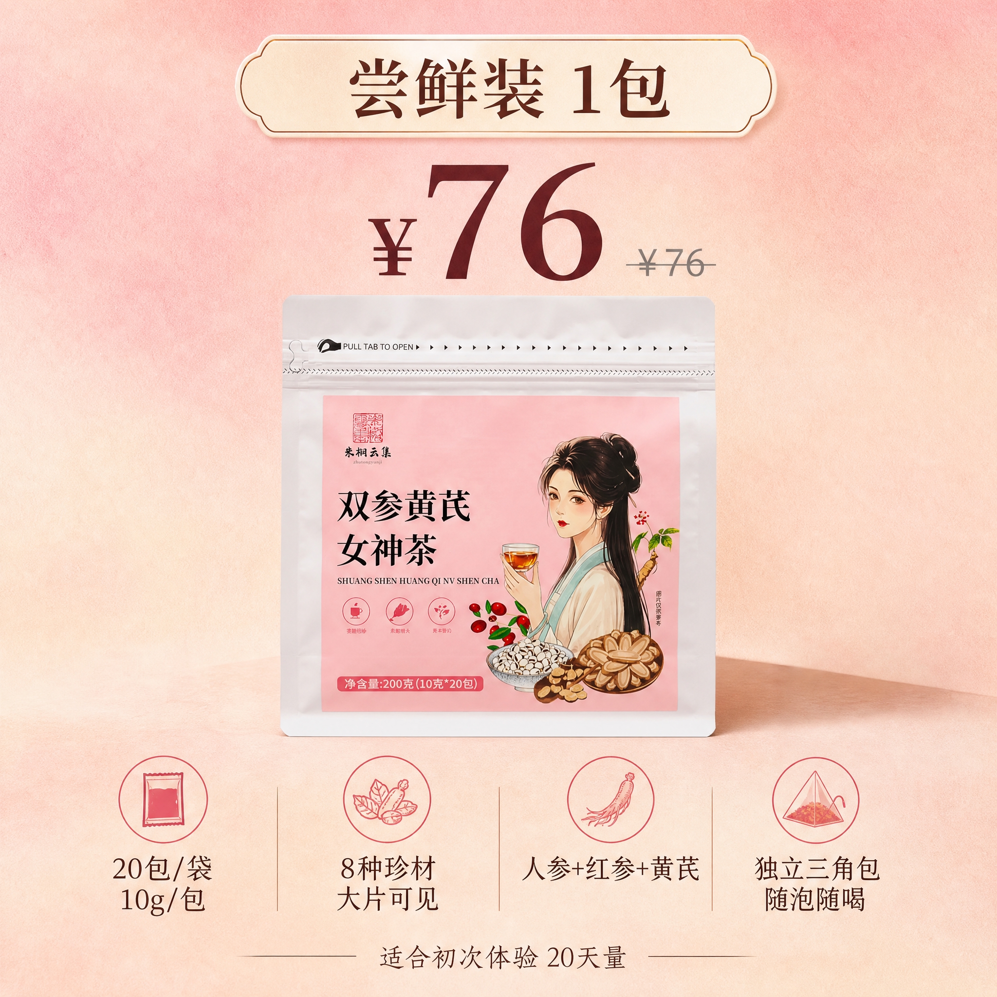 电商SKU图，1:1正方形，高级渐变粉米色背景，带细腻纸质感纹… - 图片创意预览