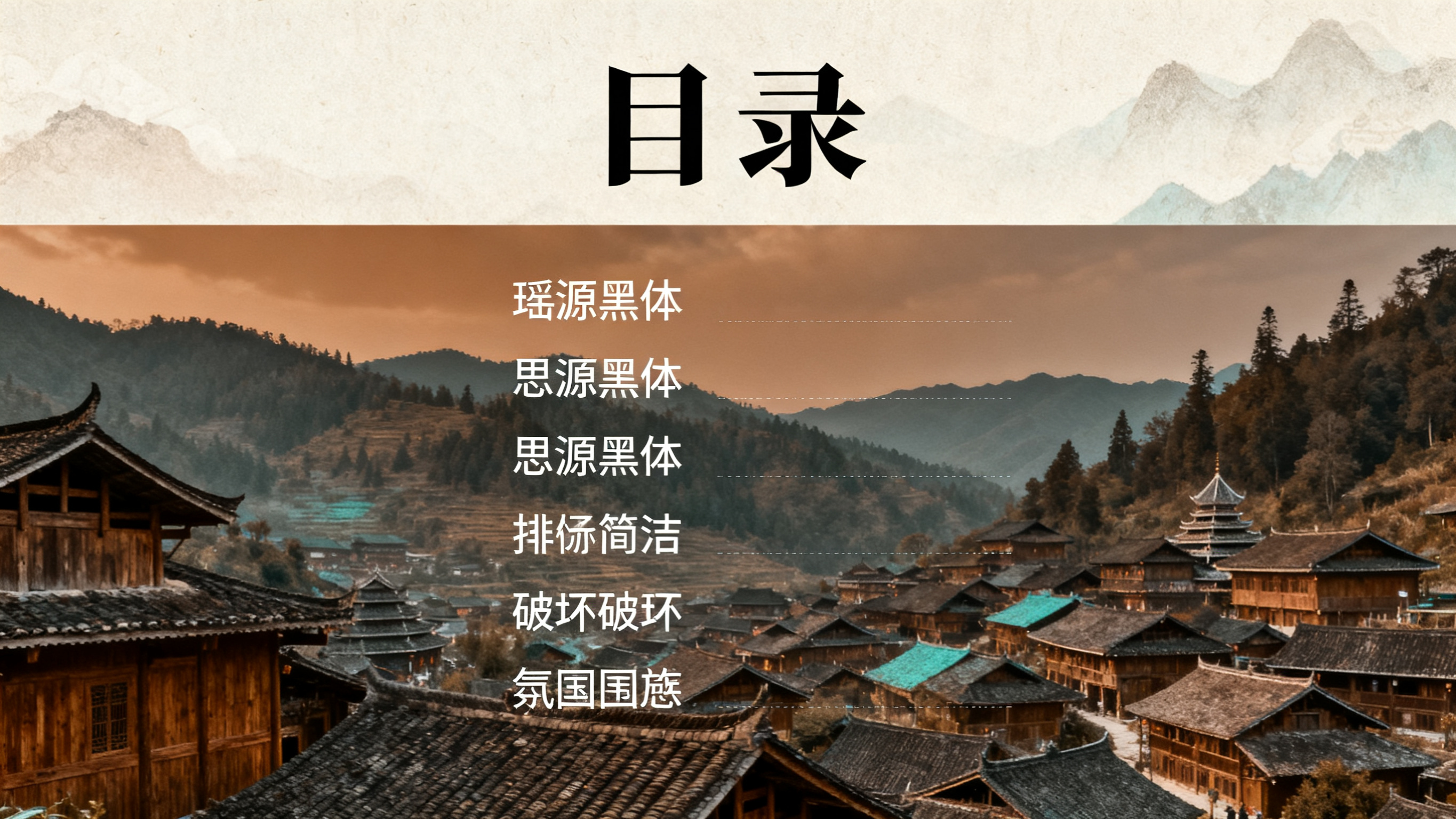 创意预览图