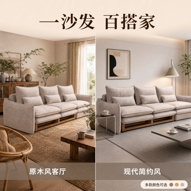 [主图-4] 棉麻沙发自然复古风多场景适配图
[氛围风格] 温馨自然复古居家生活感，小红书原生风格
[画质] 商业摄影质感、光线柔和通透、产品清晰真实、画面干净高级
[元素] 保持棉麻沙发的外观物理结预览效果